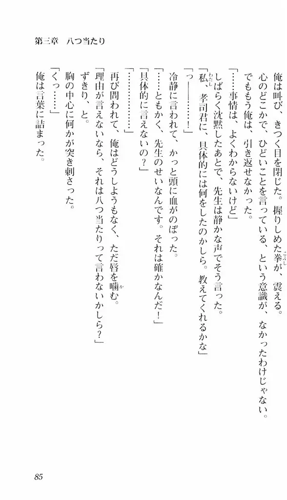 웹툰 이미지 81