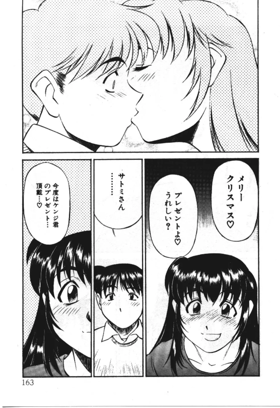 웹툰 이미지 162