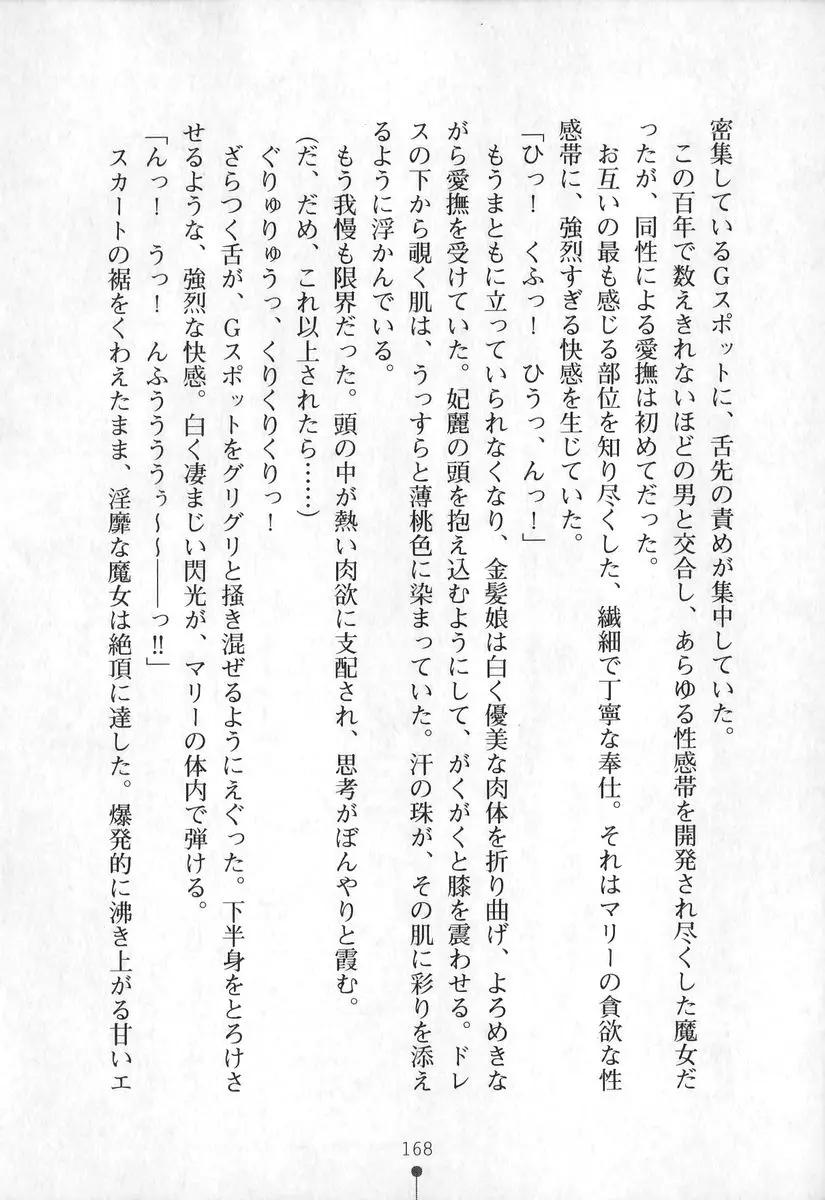웹툰 이미지 168