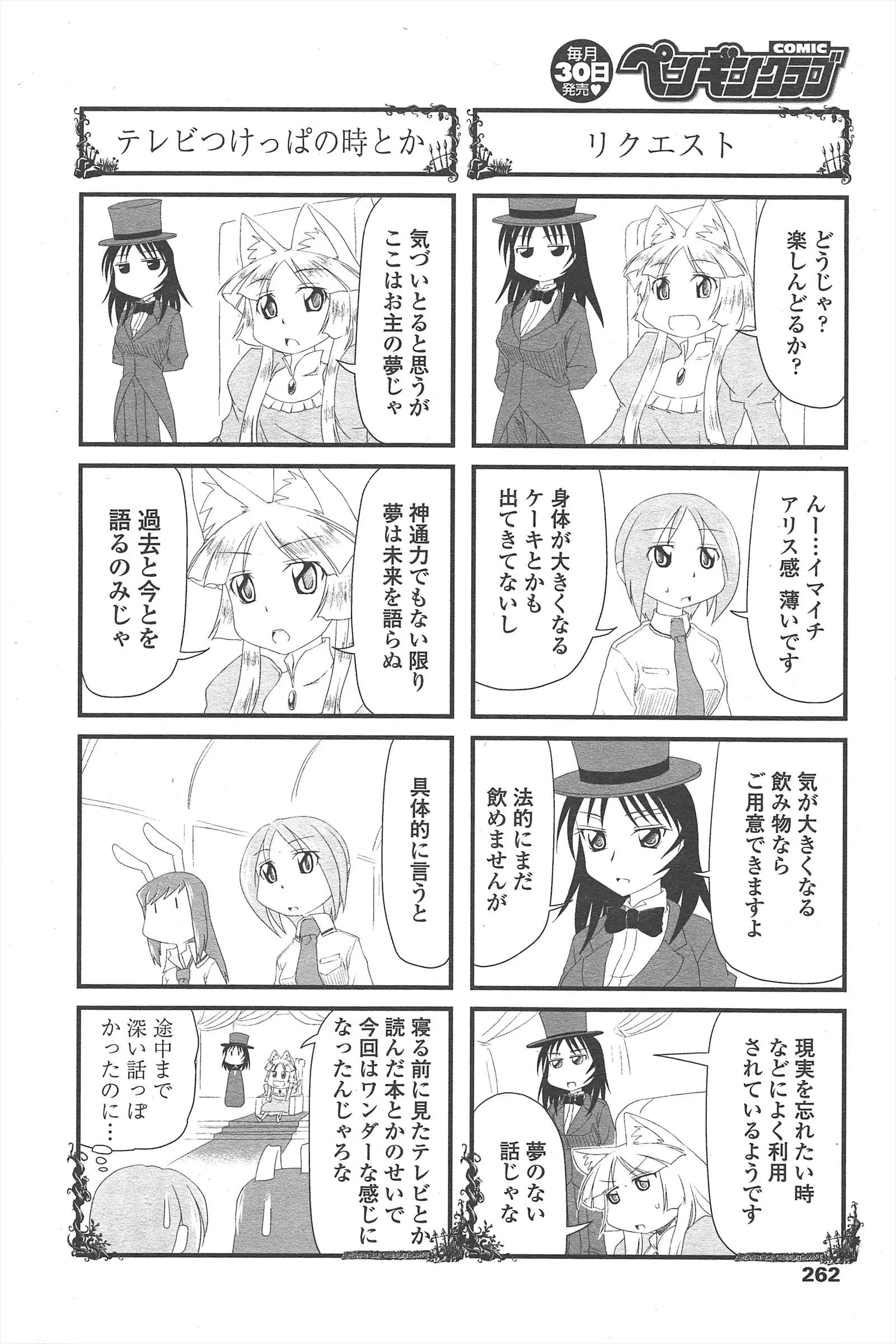 웹툰 이미지 263