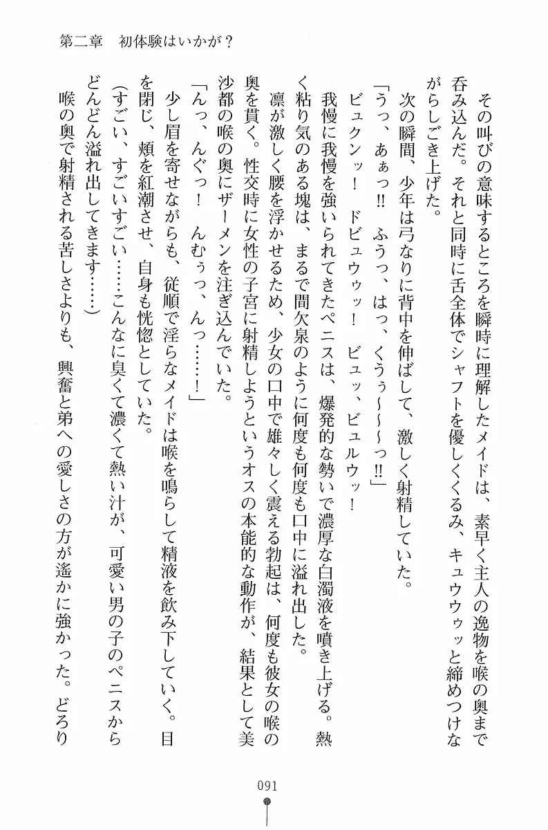 웹툰 이미지 91