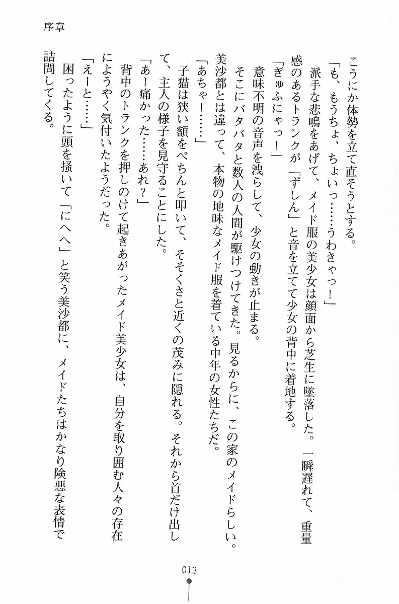 웹툰 이미지 13