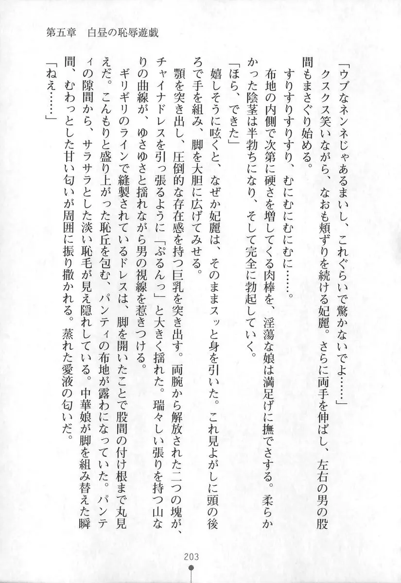 웹툰 이미지 203