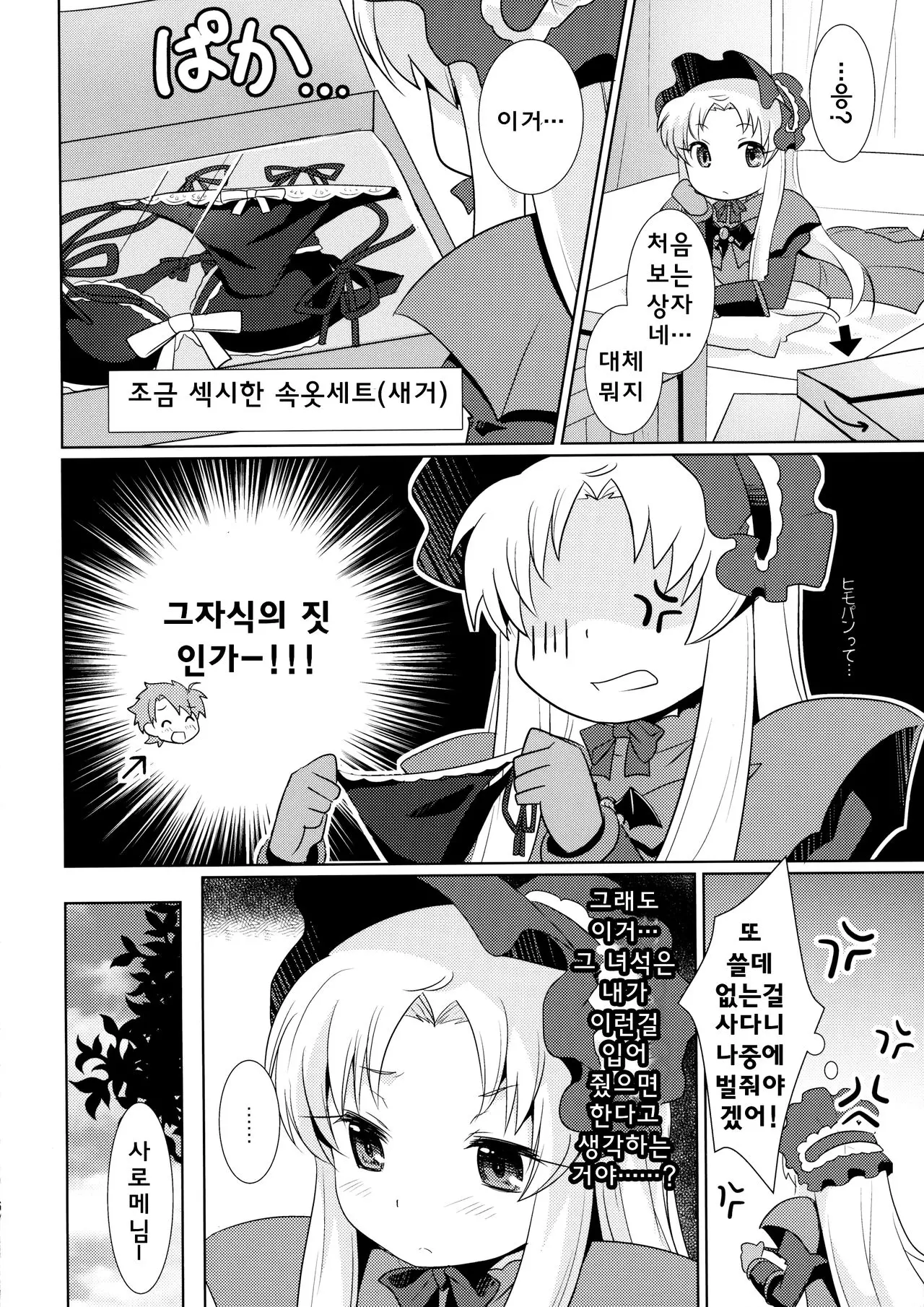 웹툰 이미지 4