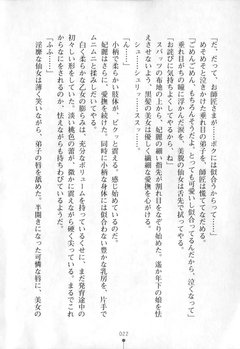 웹툰 이미지 22