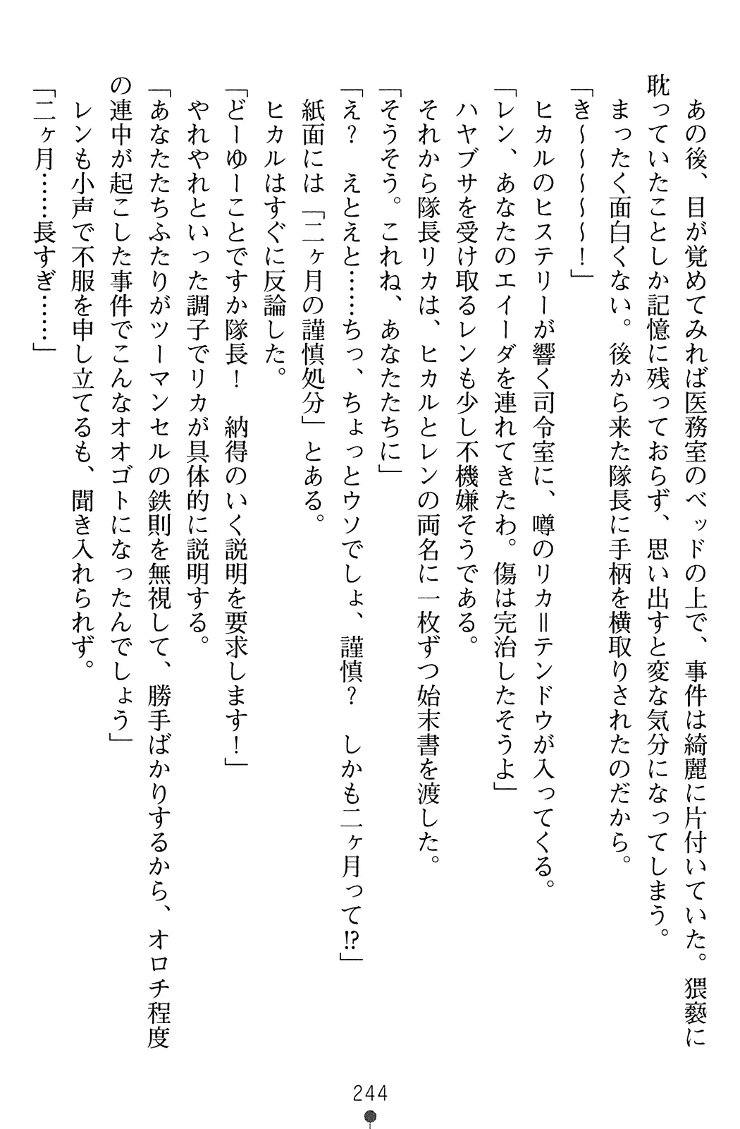 웹툰 이미지 245