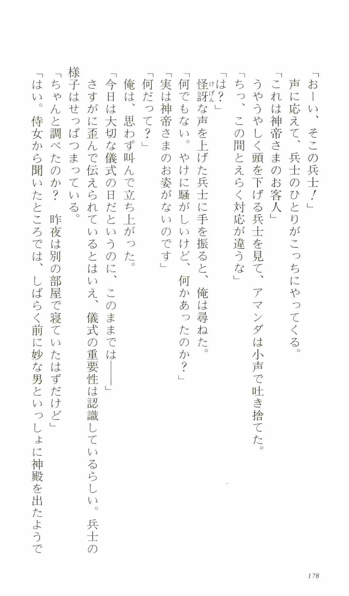 웹툰 이미지 182