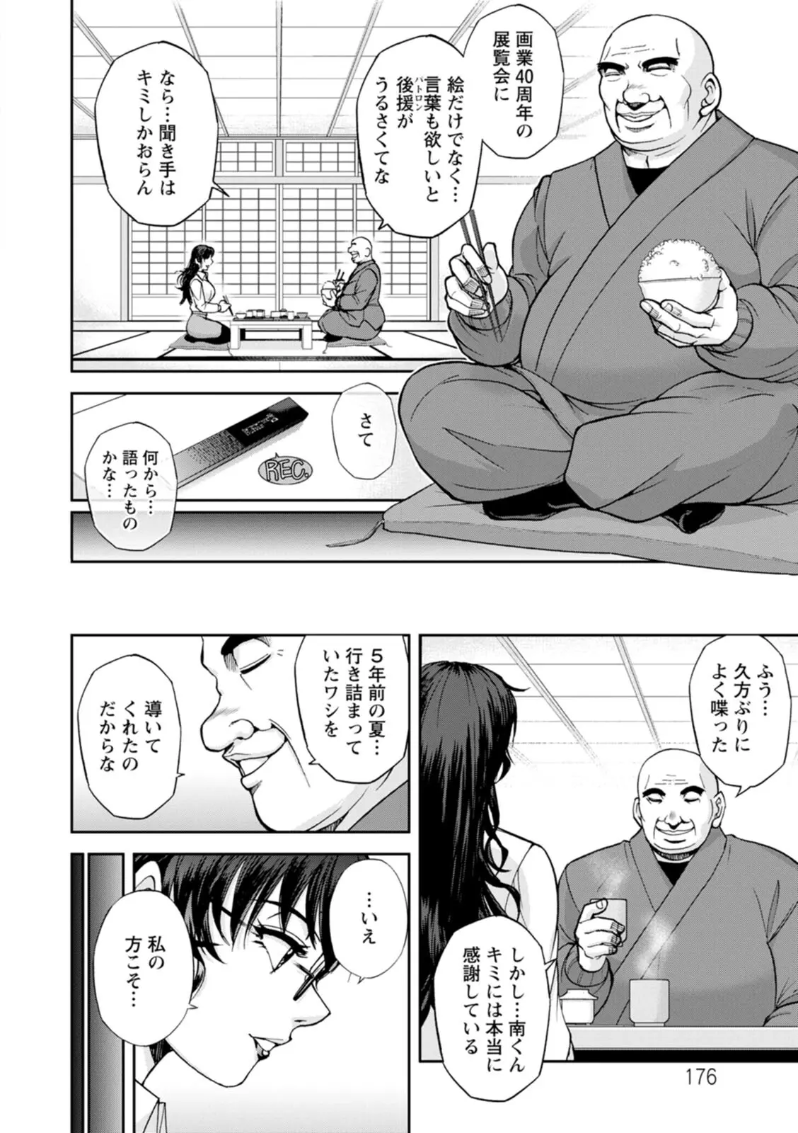 웹툰 이미지 175