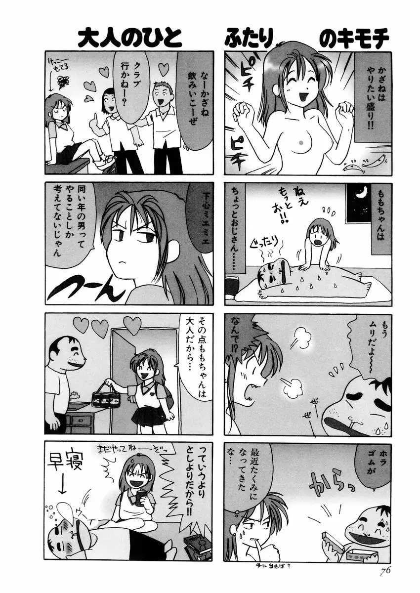 웹툰 이미지 79