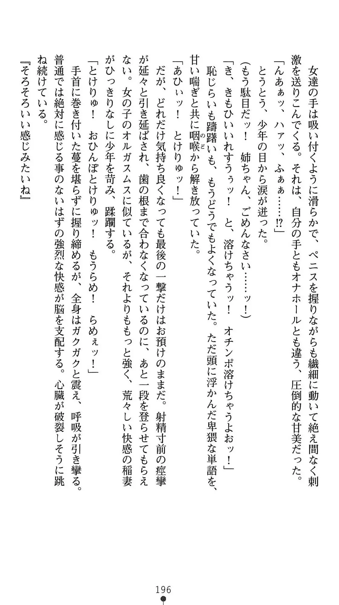 웹툰 이미지 198