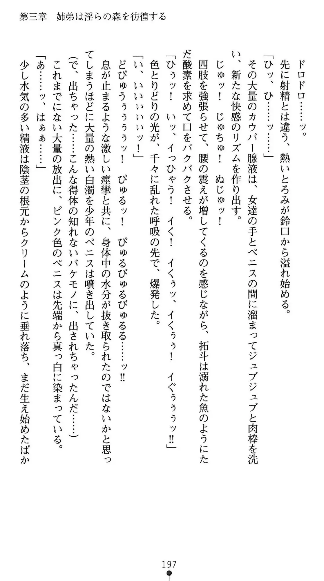 웹툰 이미지 199