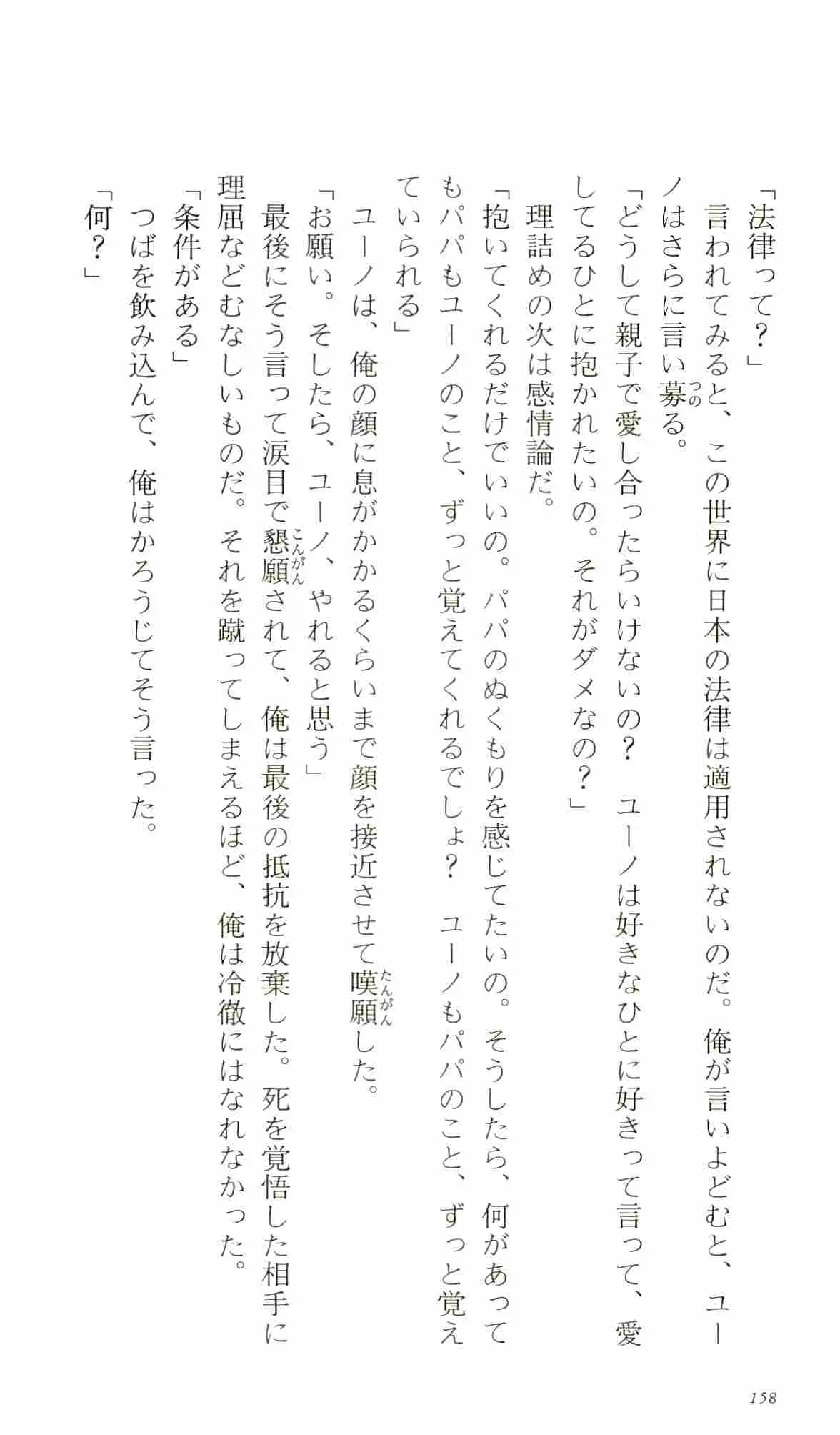 웹툰 이미지 162