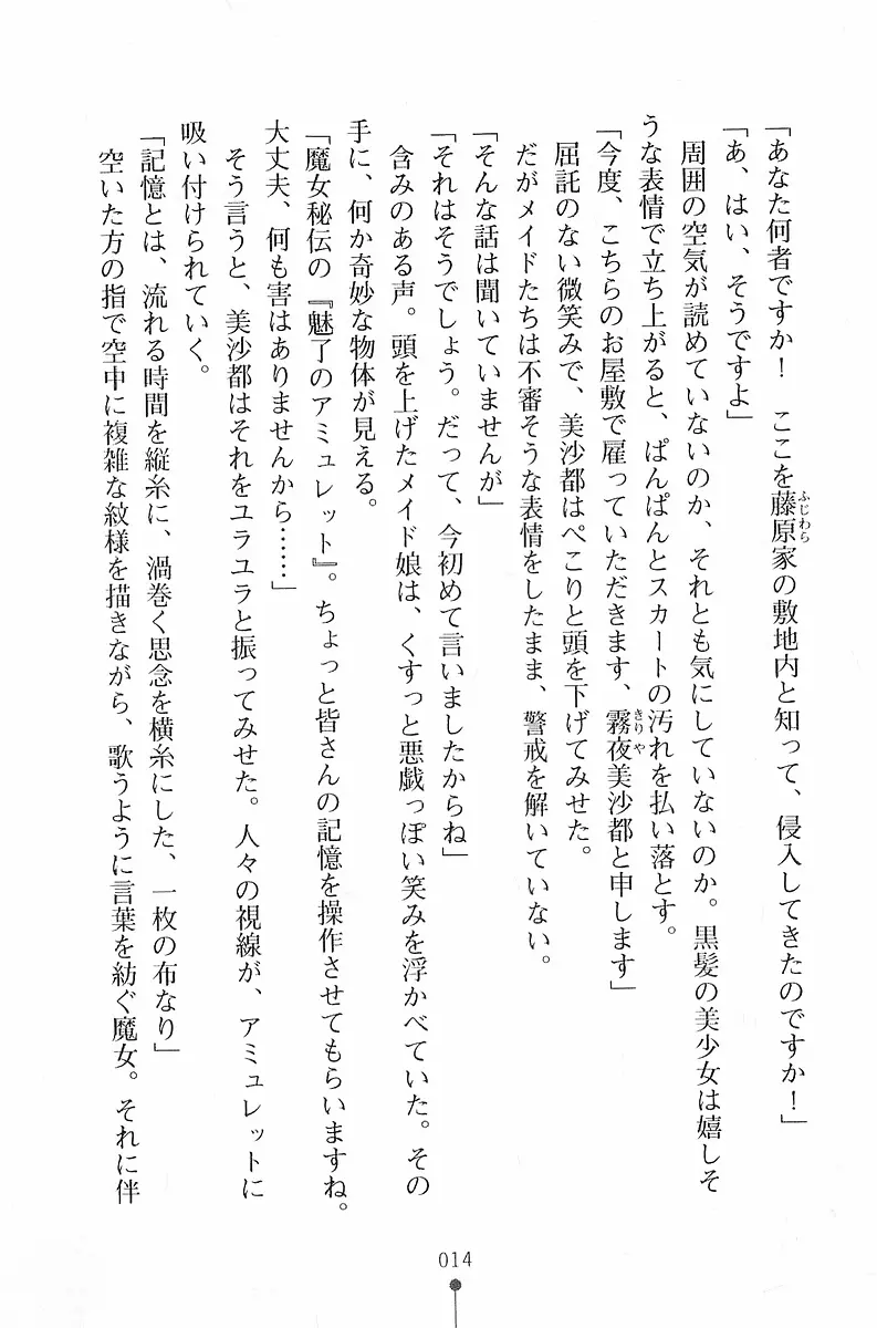 웹툰 이미지 14