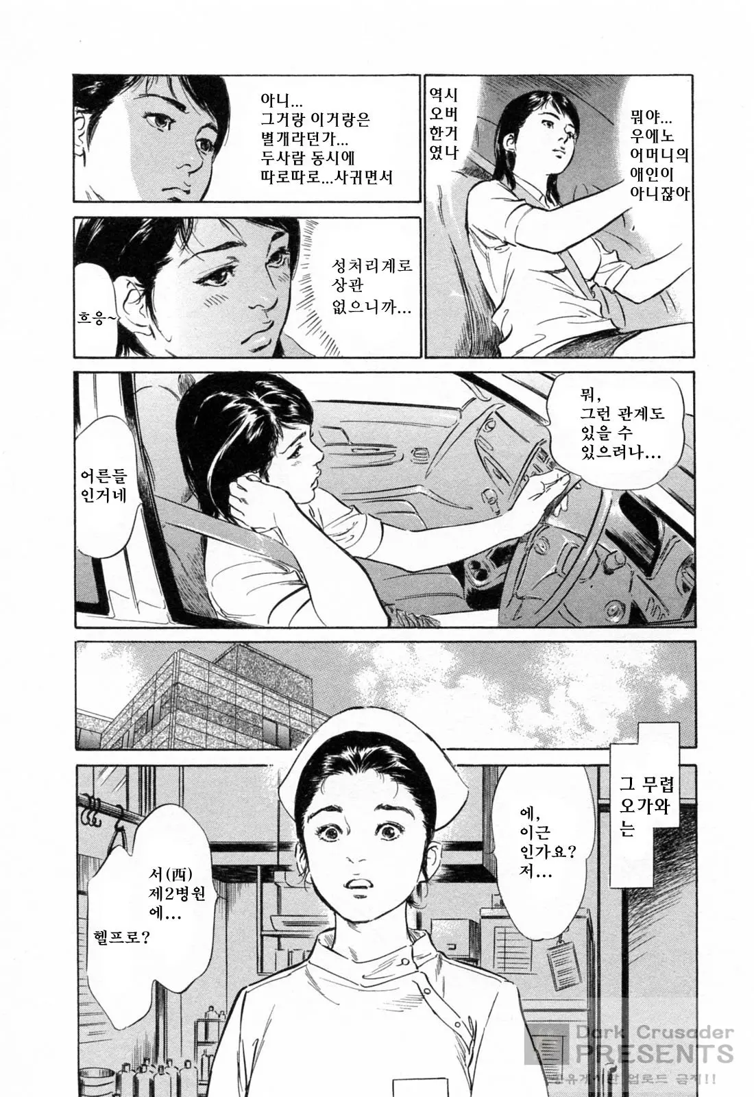 웹툰 이미지 110