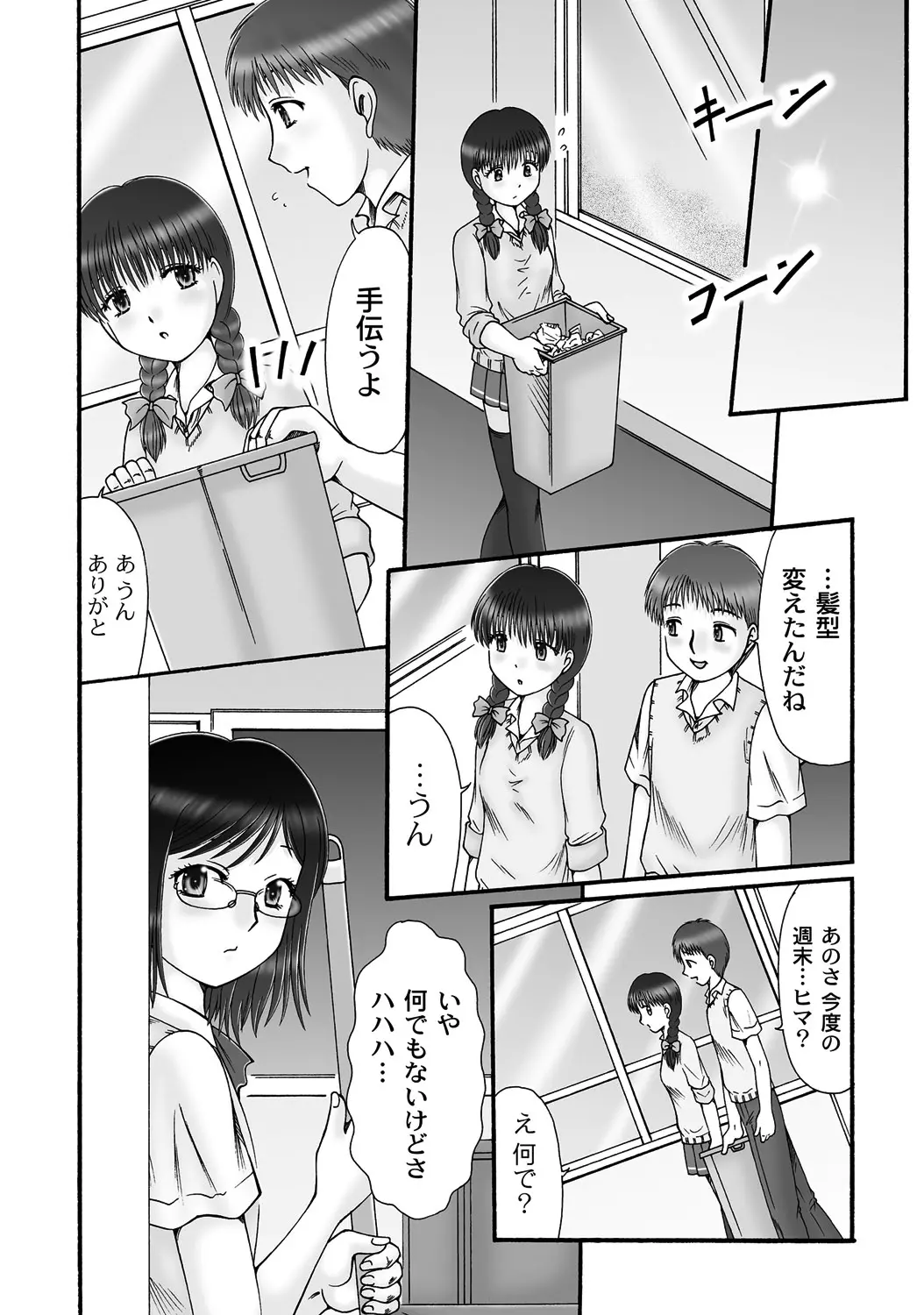 웹툰 이미지 142