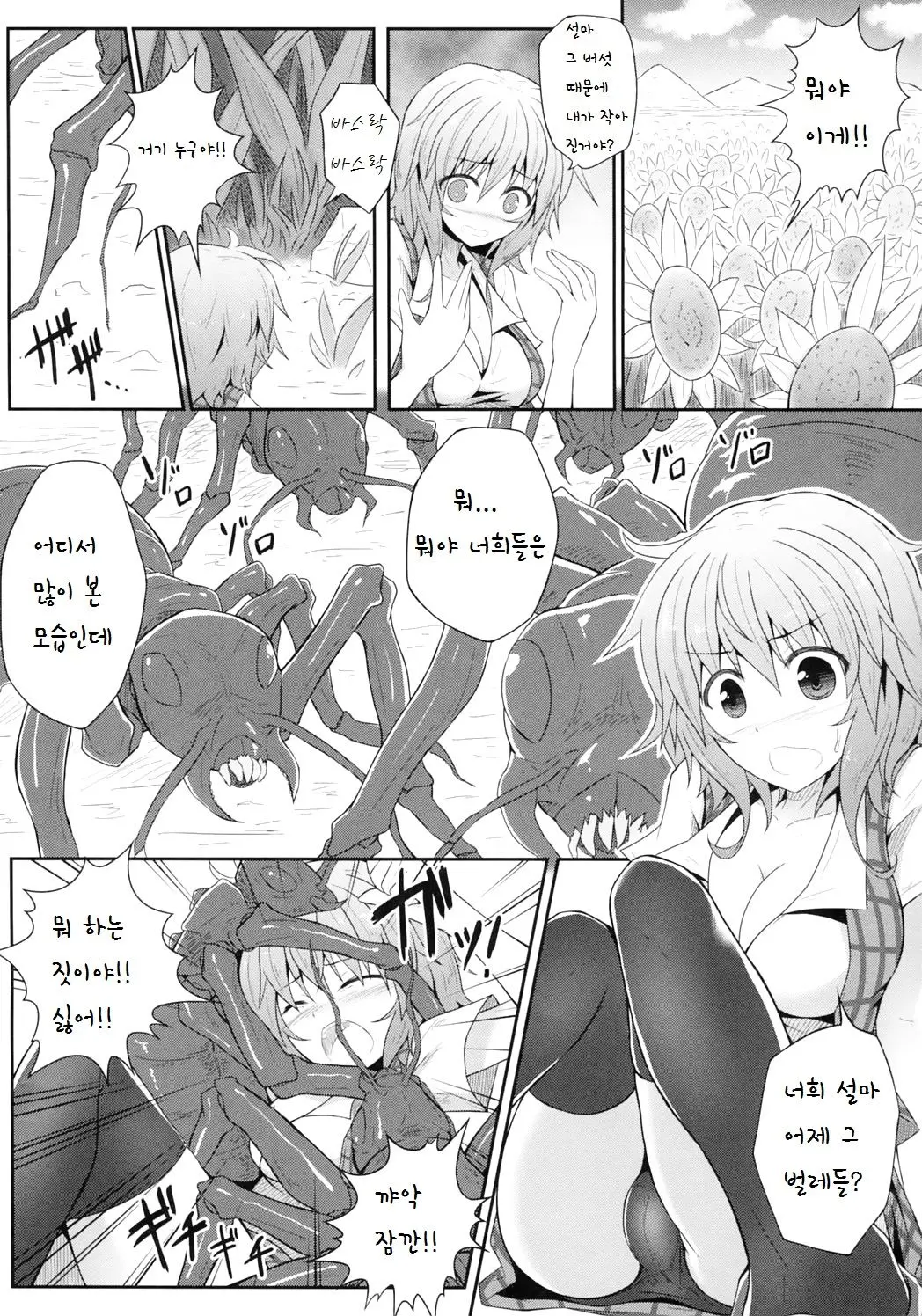 웹툰 이미지 6