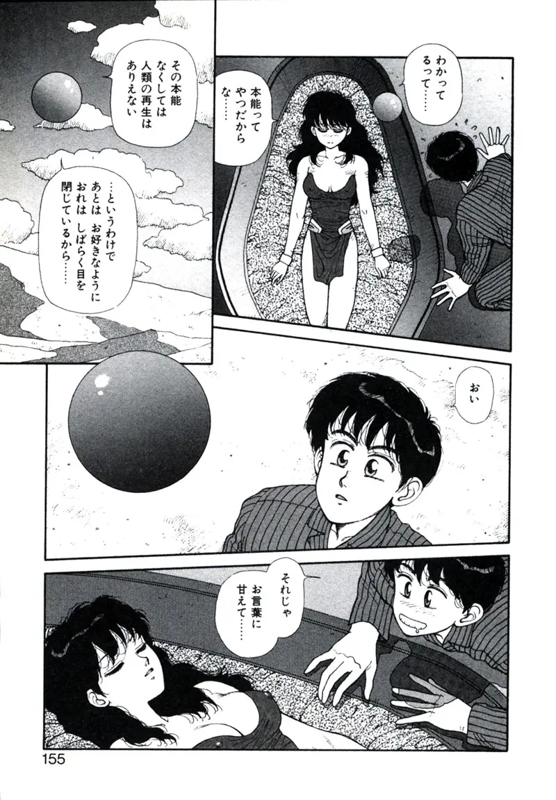웹툰 이미지 158