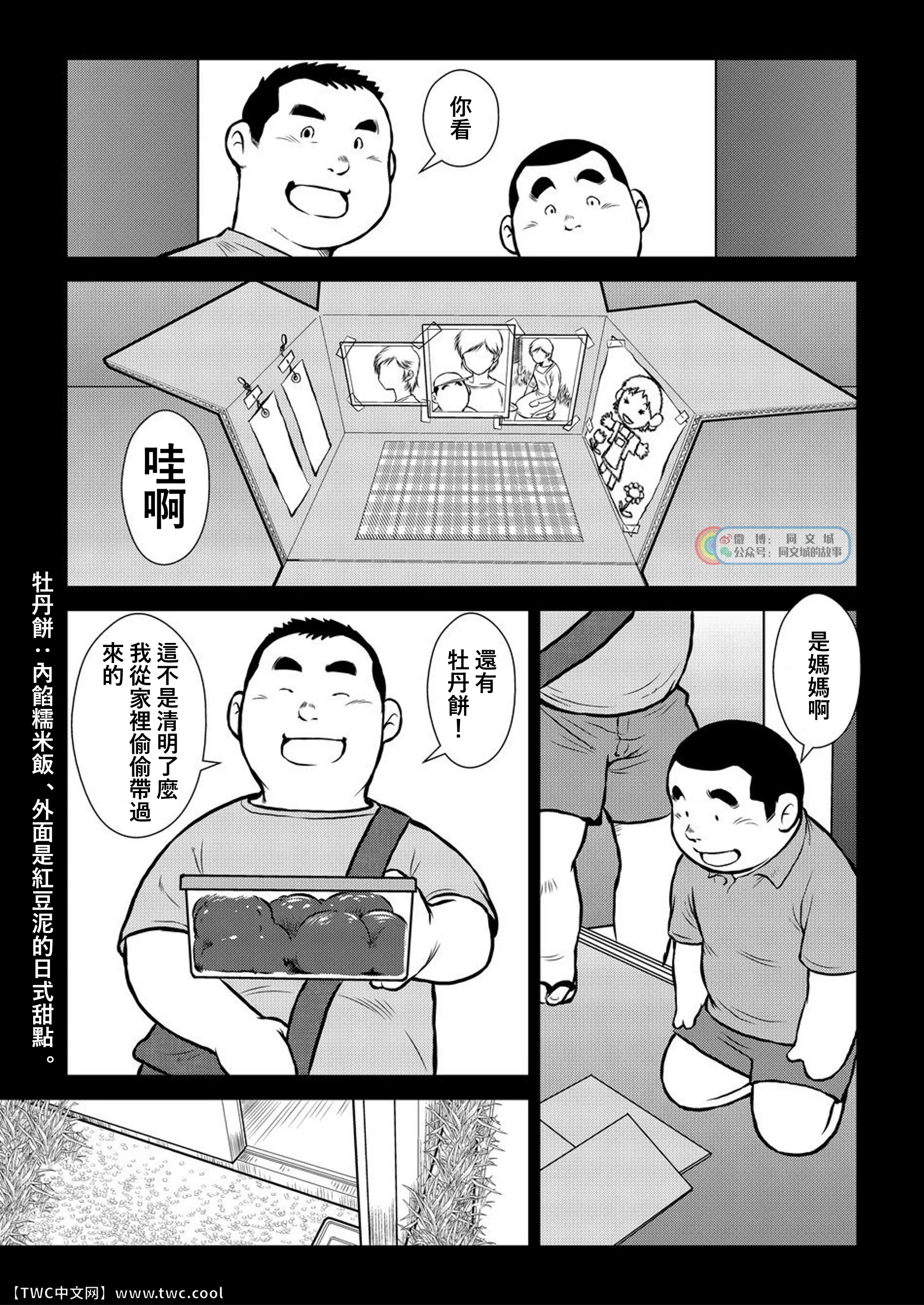 웹툰 이미지 10
