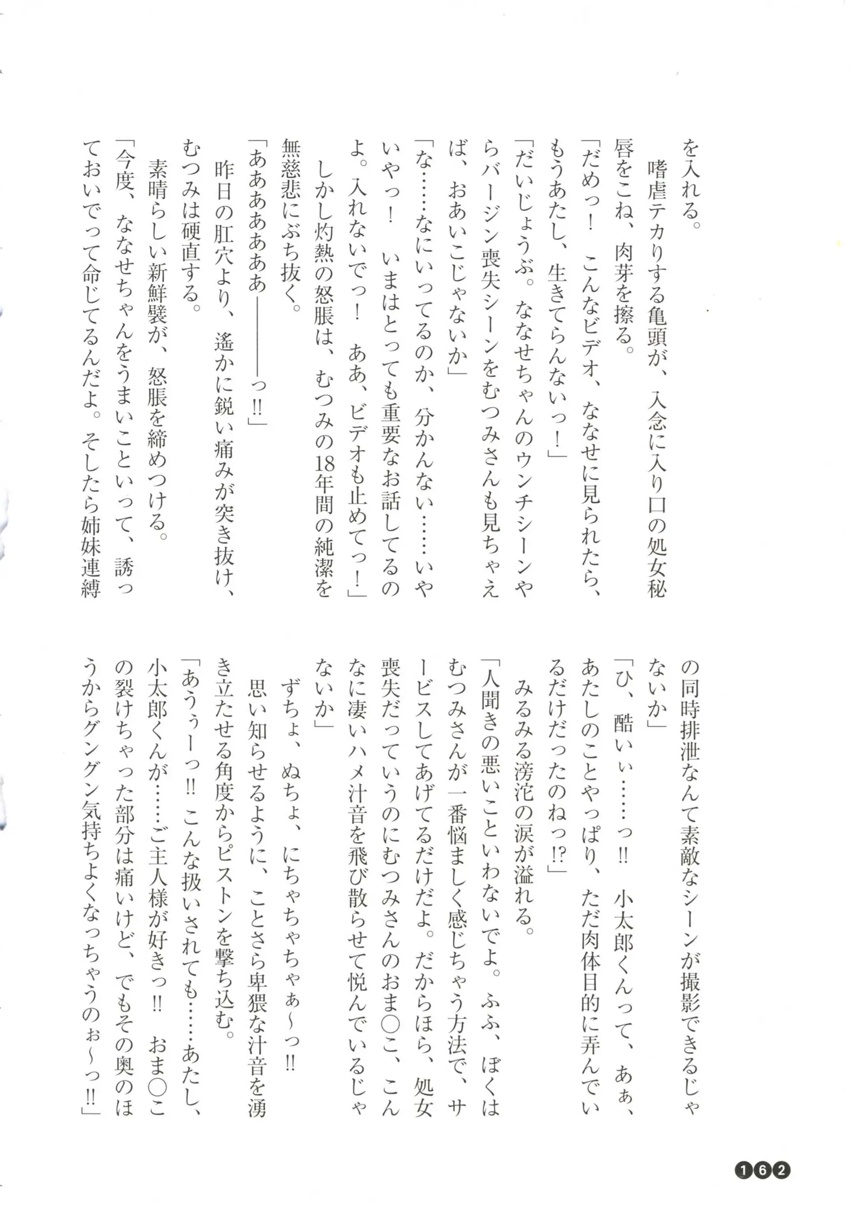 웹툰 이미지 163