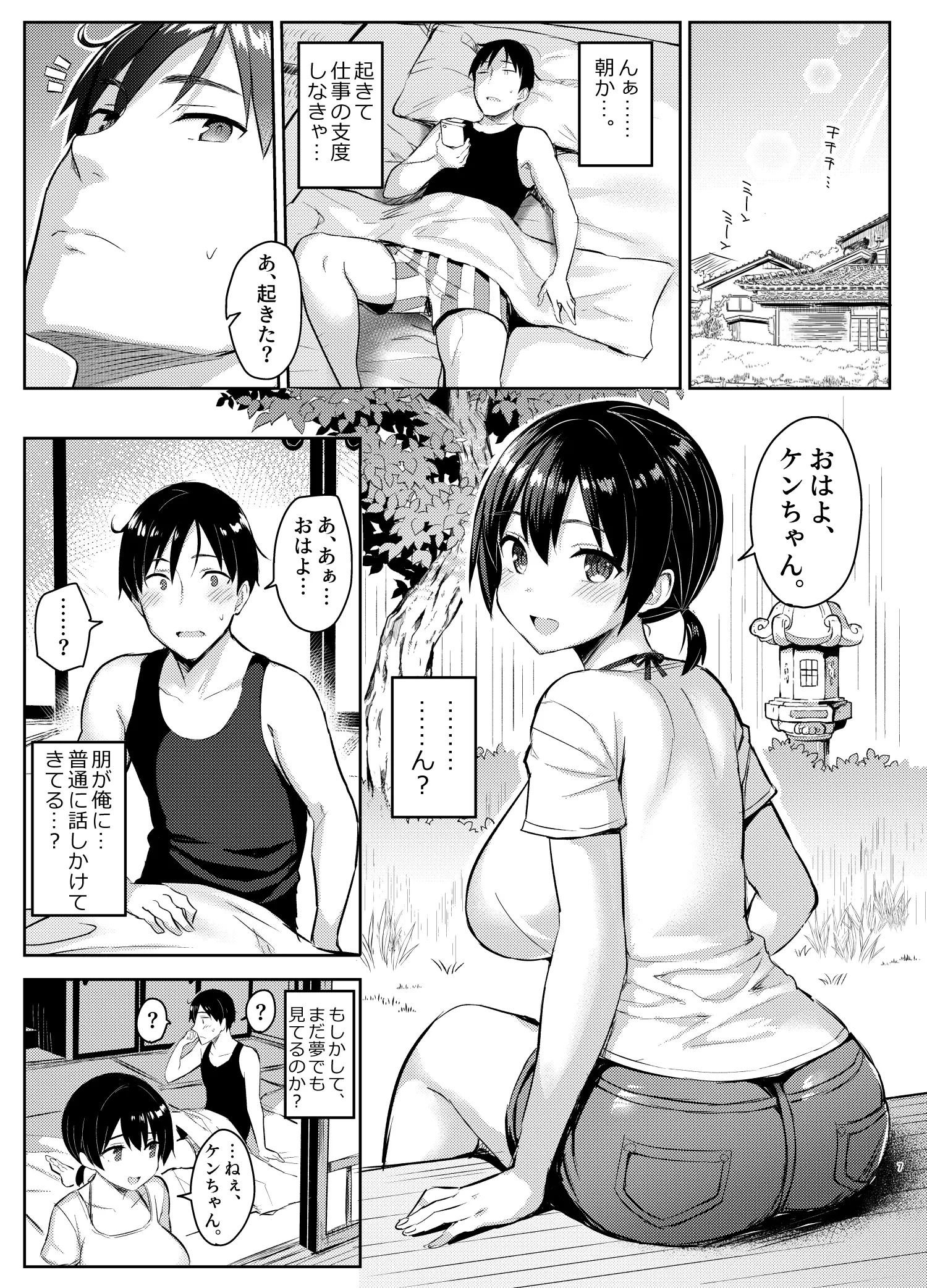 웹툰 이미지 6