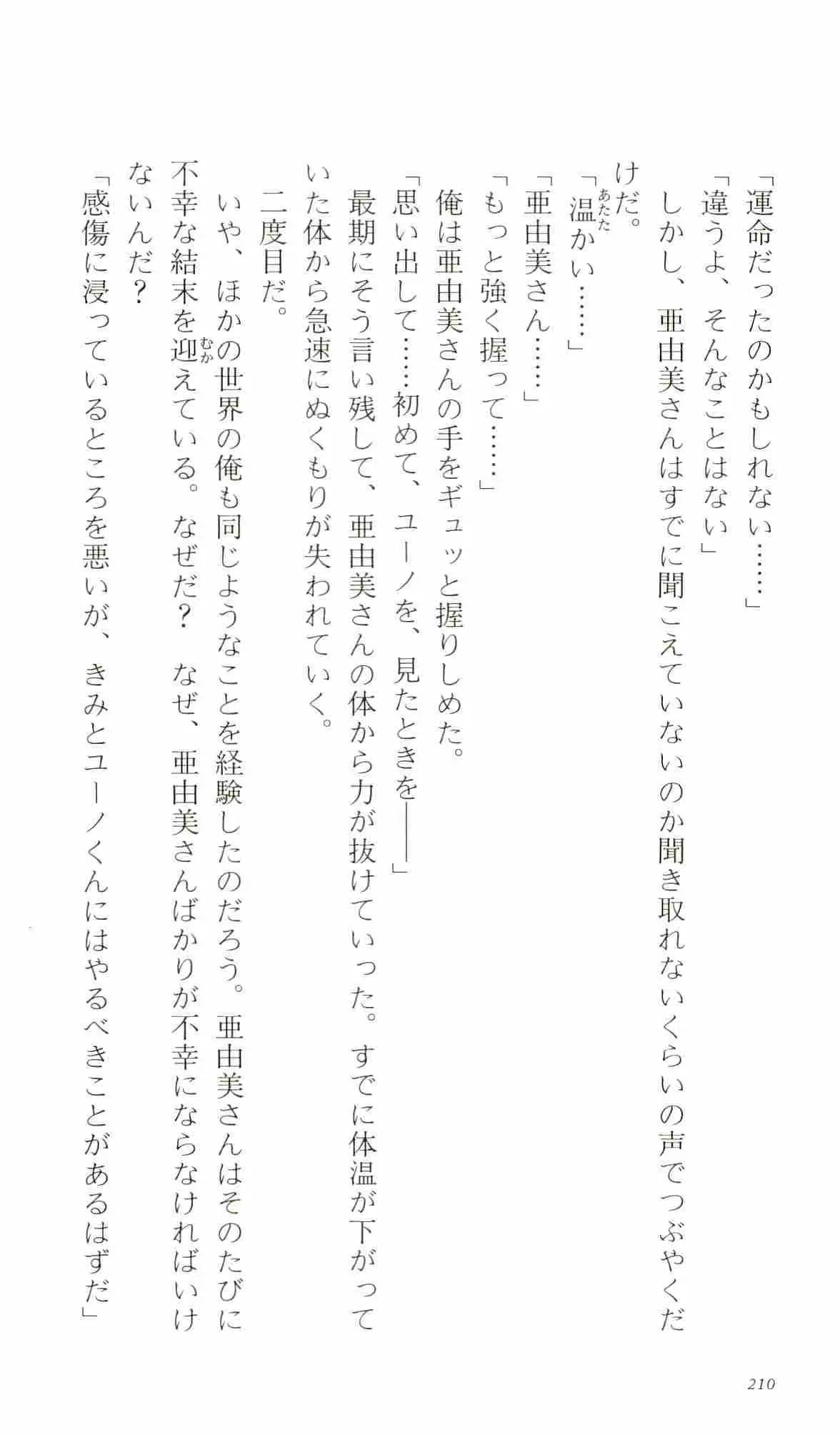 웹툰 이미지 214