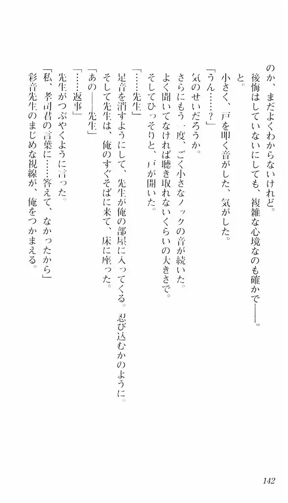 웹툰 이미지 138