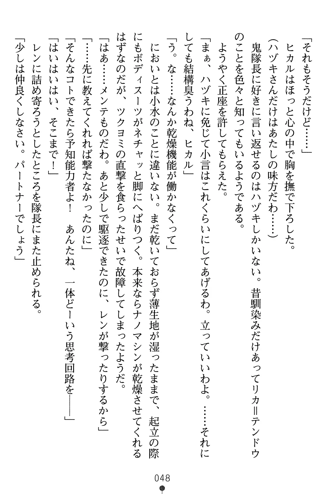 웹툰 이미지 49