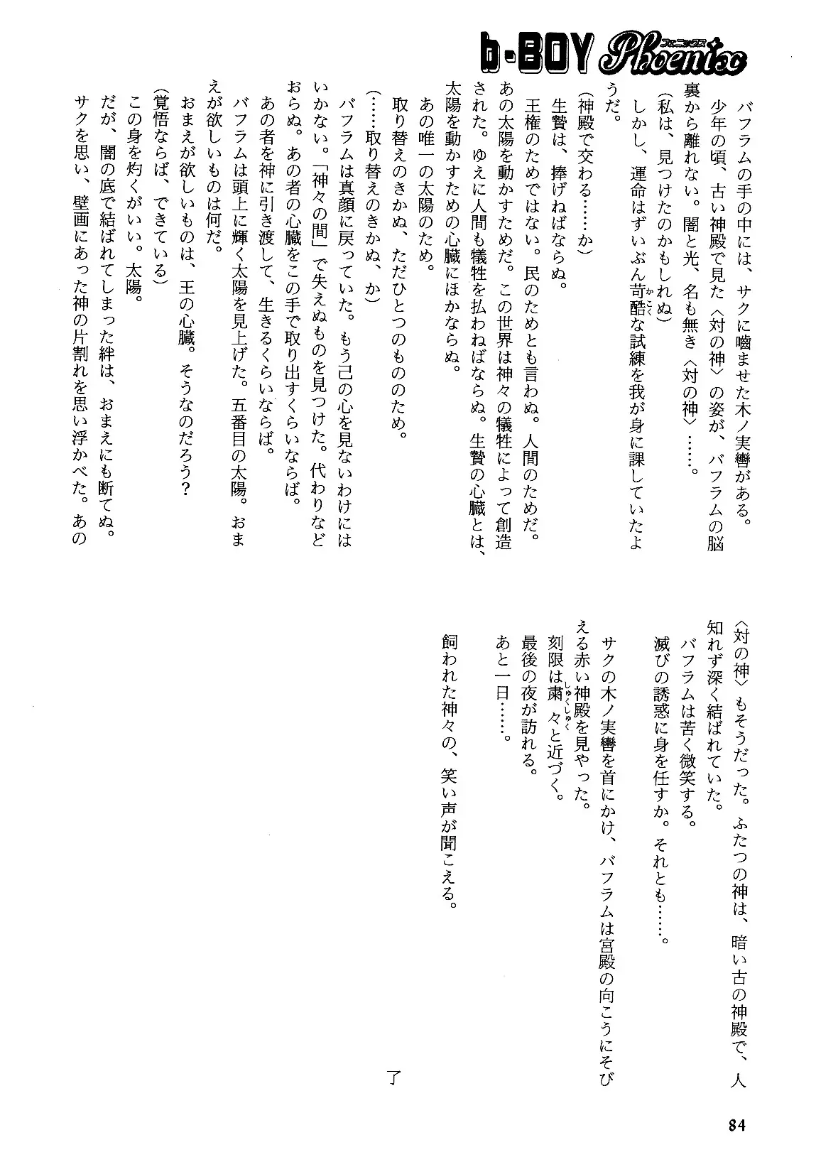 웹툰 이미지 89