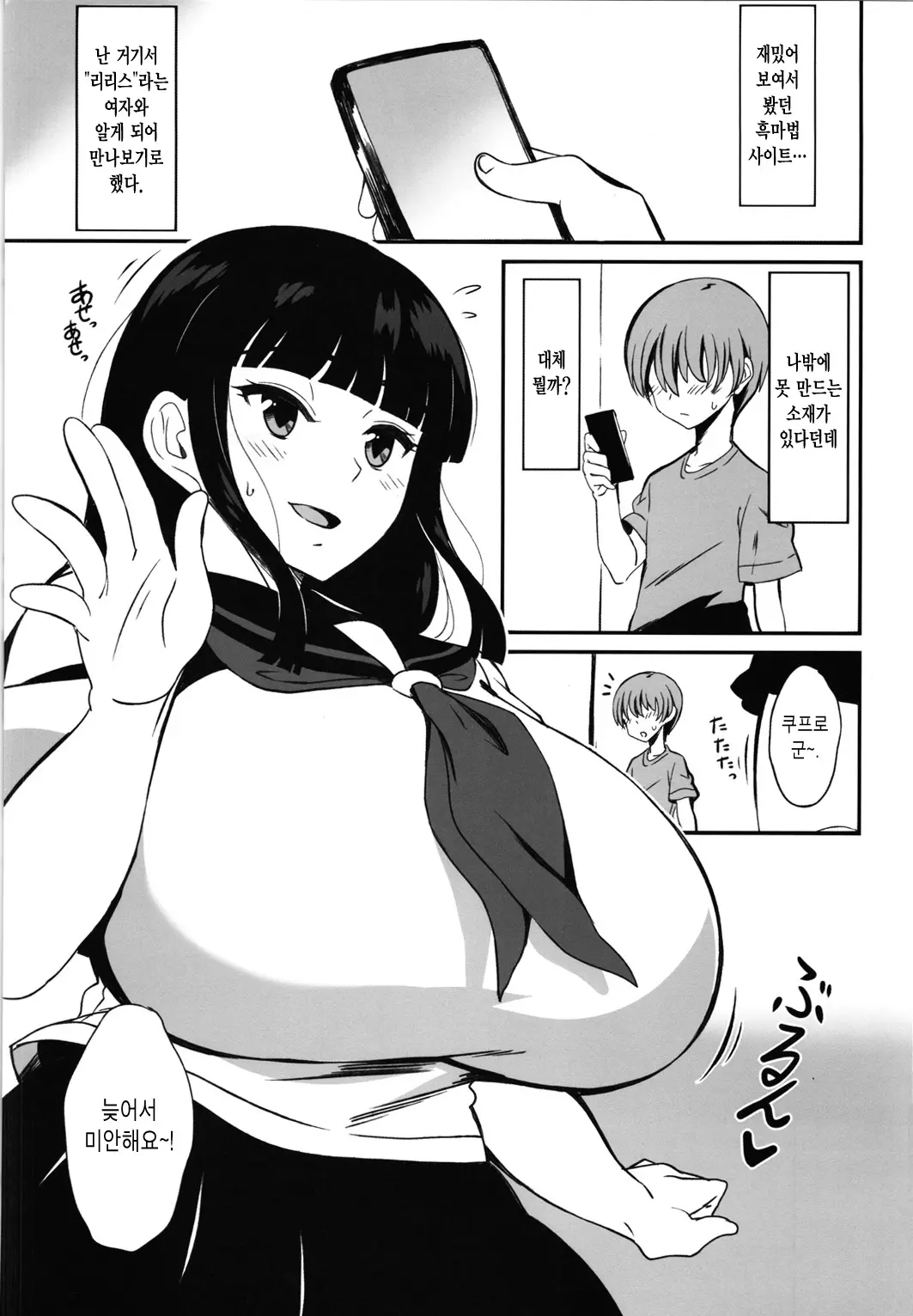 웹툰 이미지 1