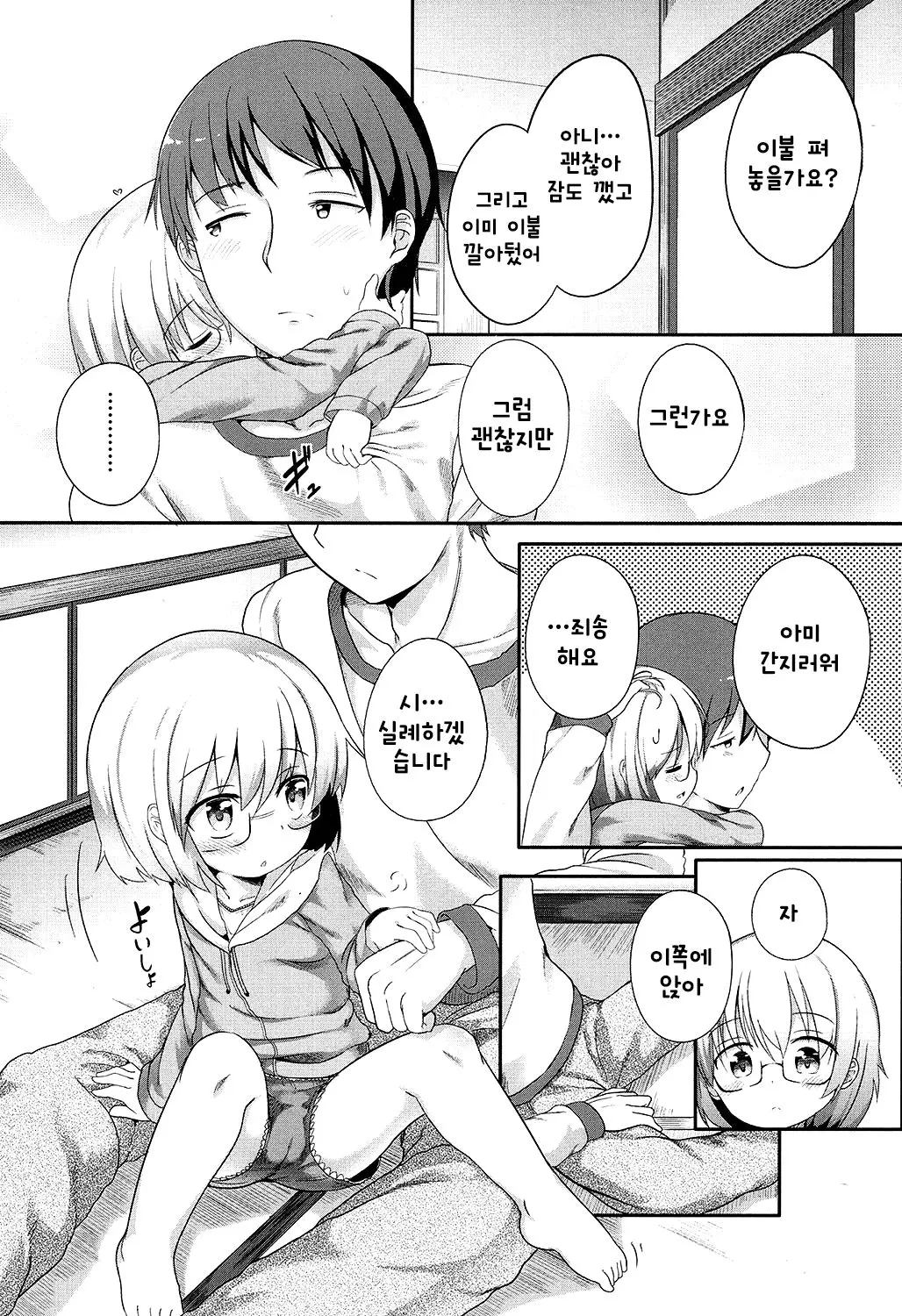 웹툰 이미지 6