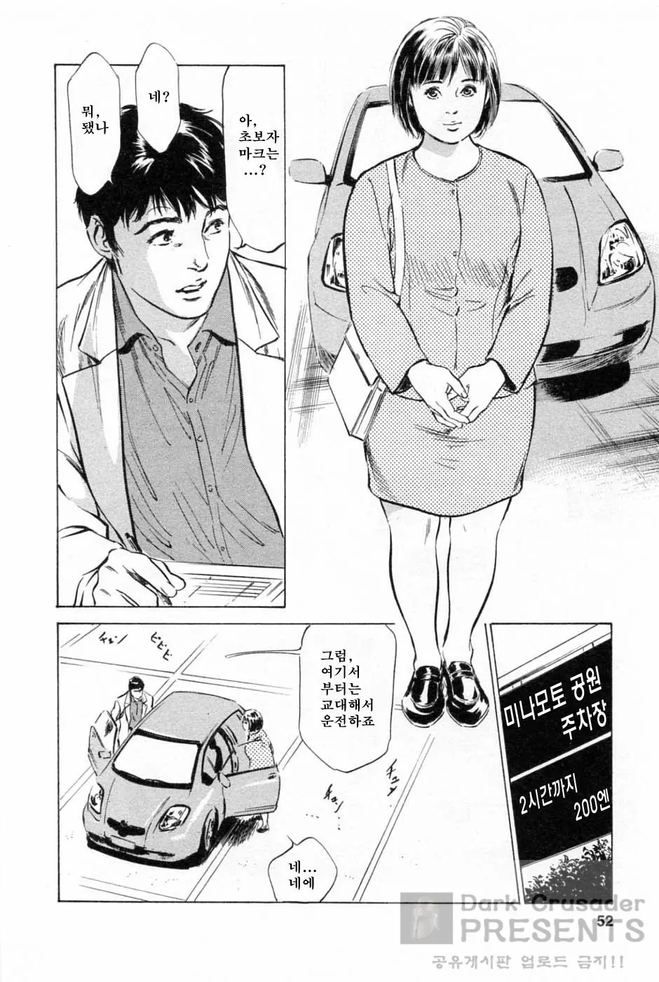웹툰 이미지 53