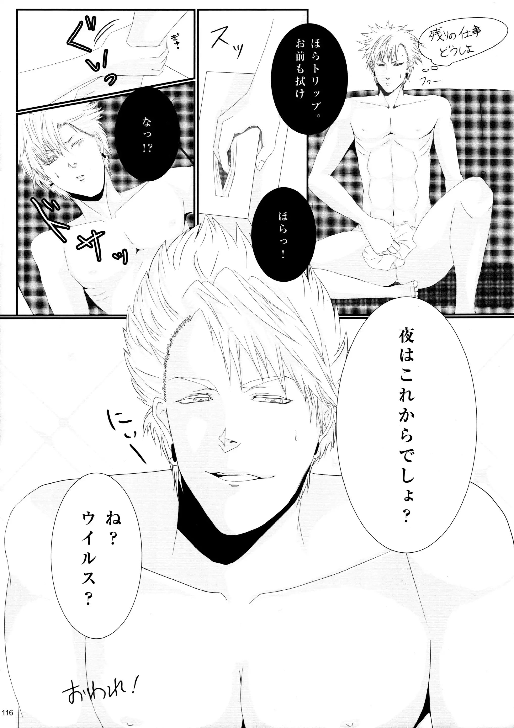 웹툰 이미지 116
