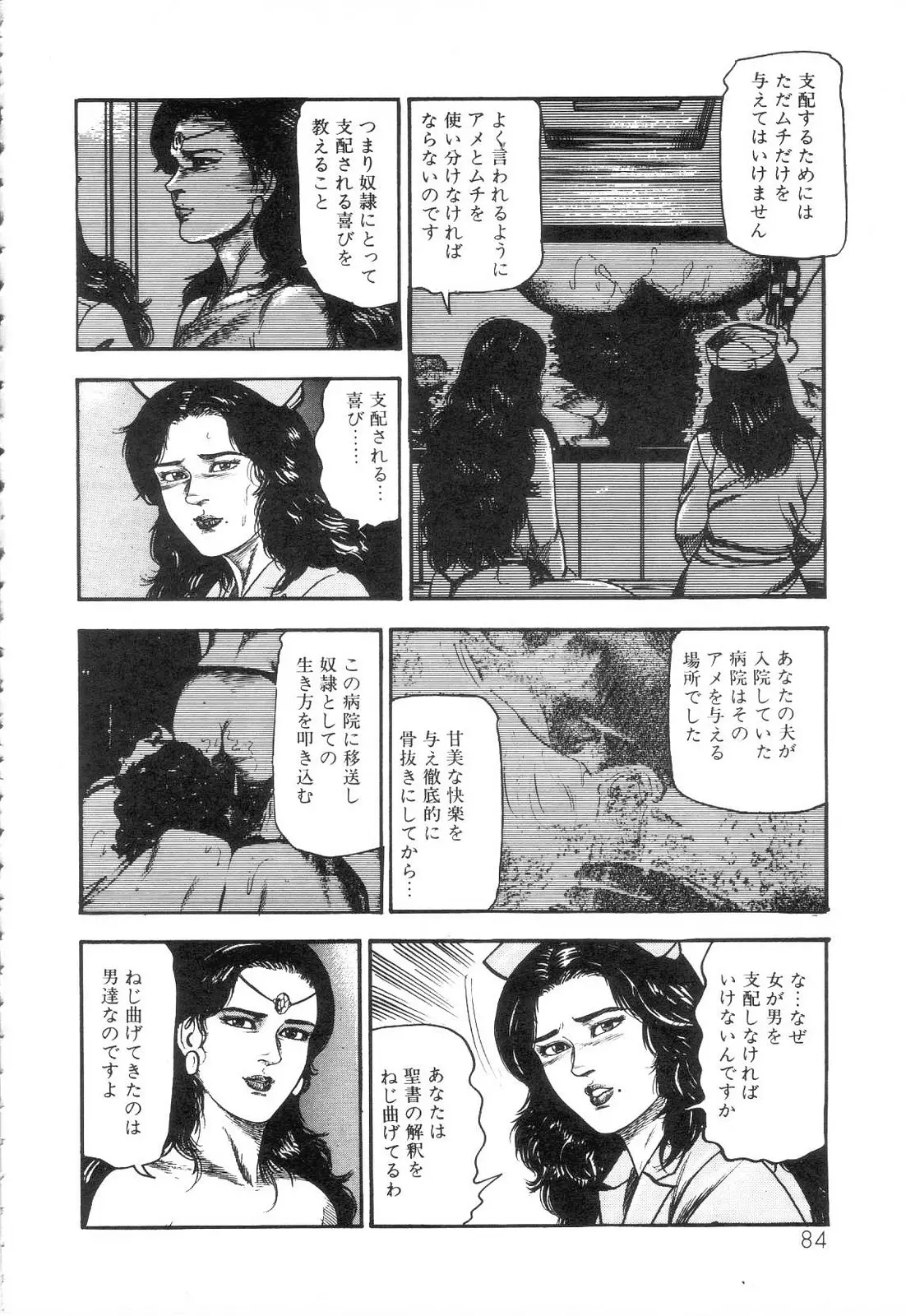 웹툰 이미지 85
