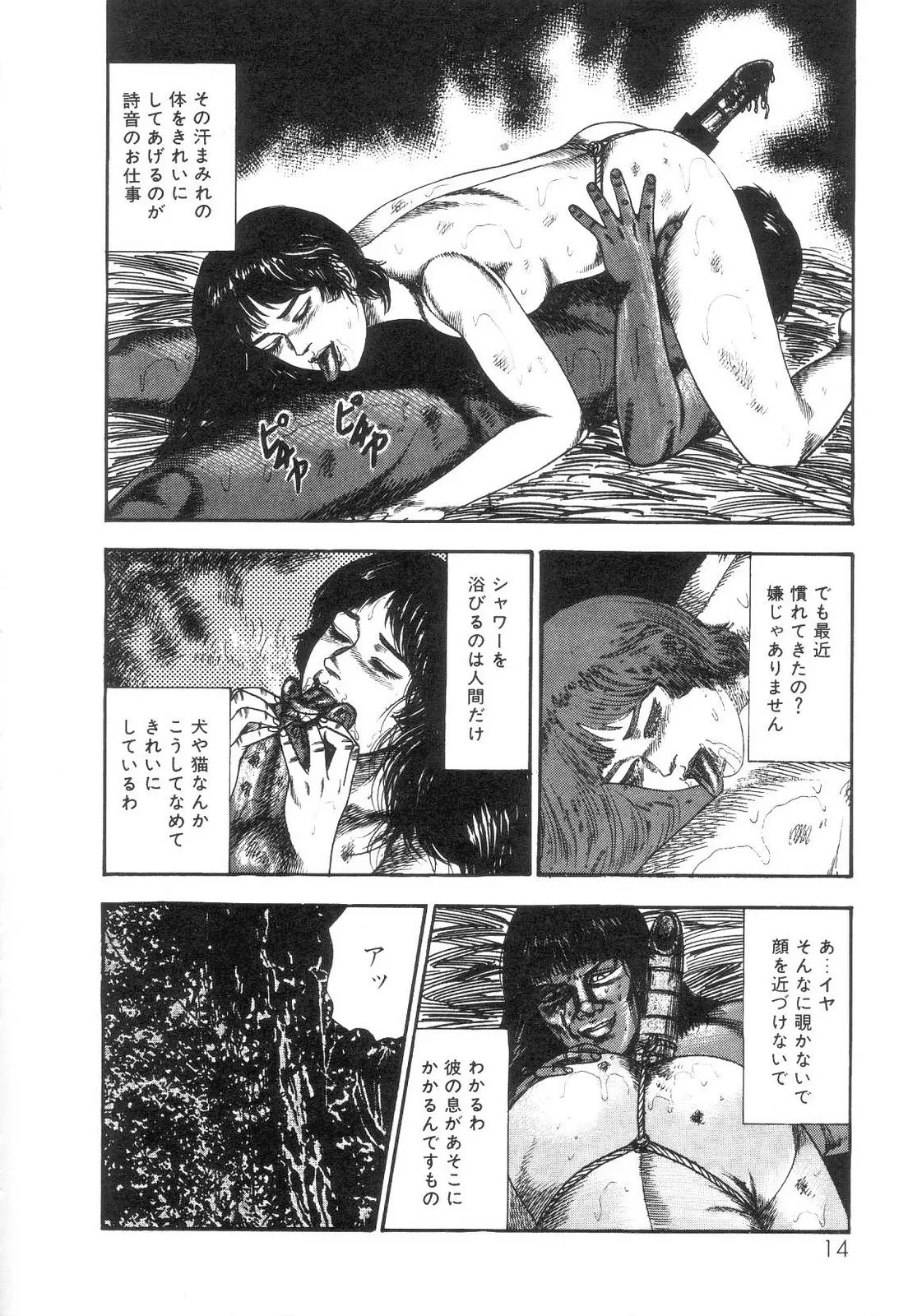 웹툰 이미지 15