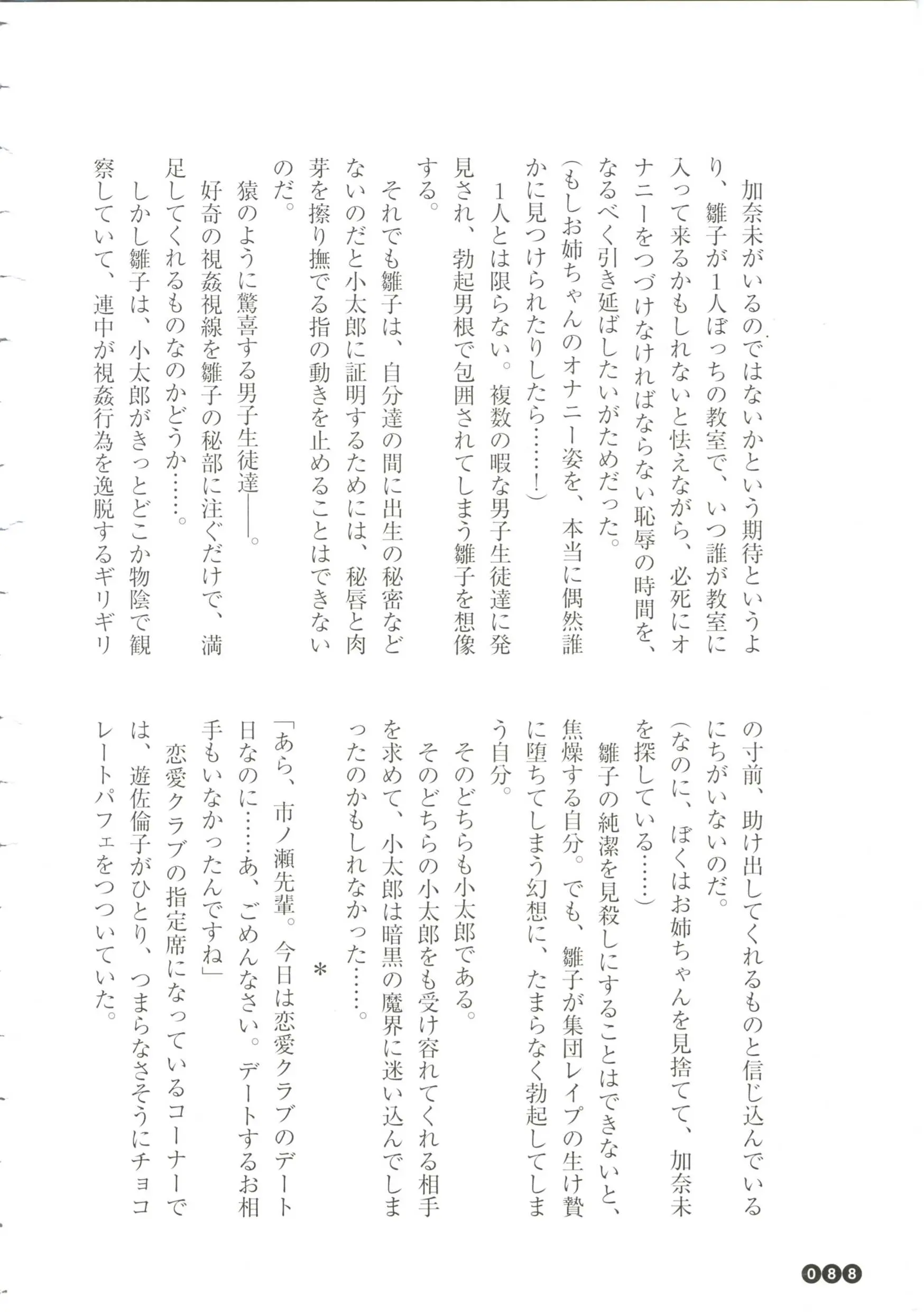 웹툰 이미지 89