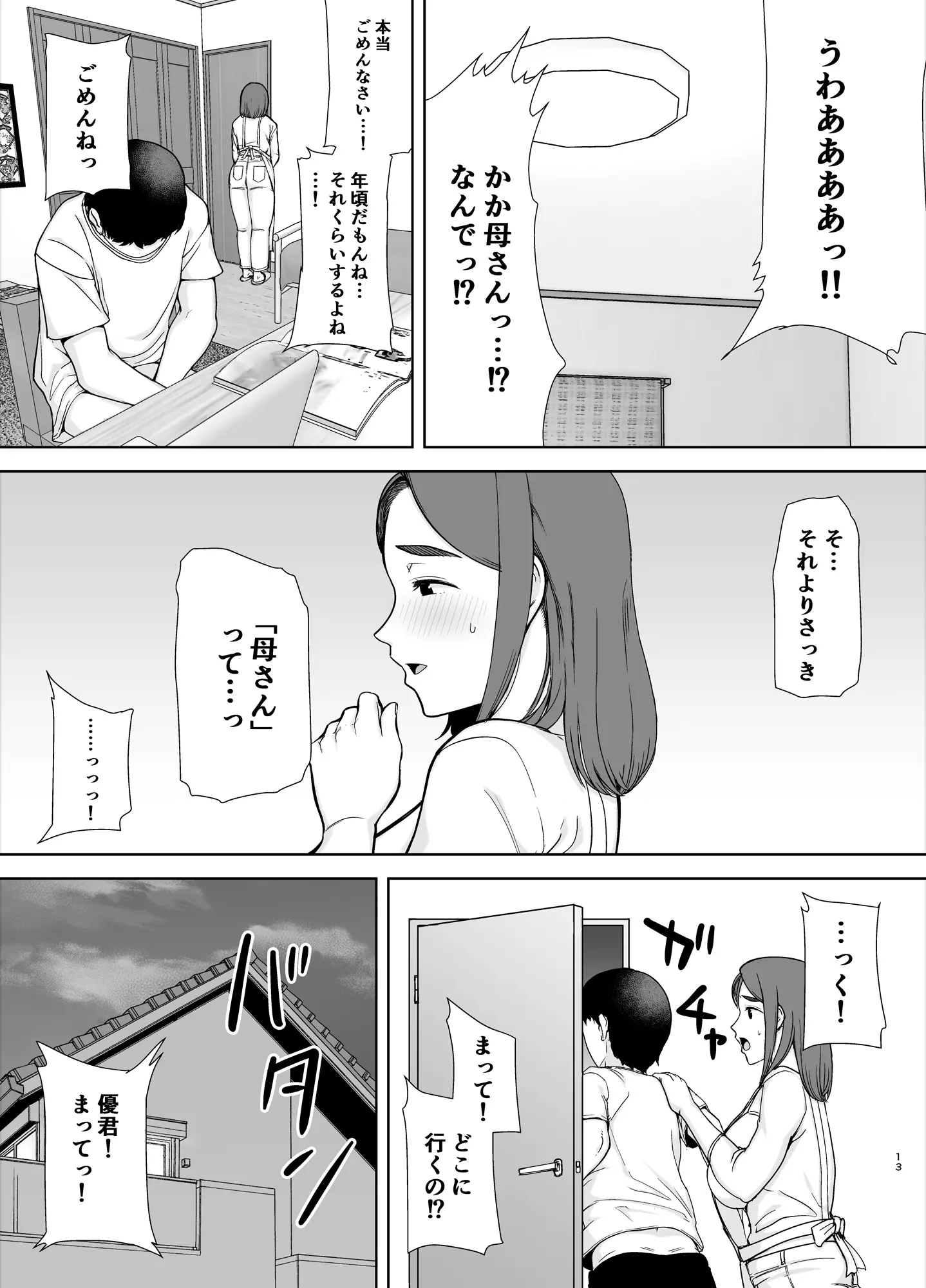 웹툰 이미지 11