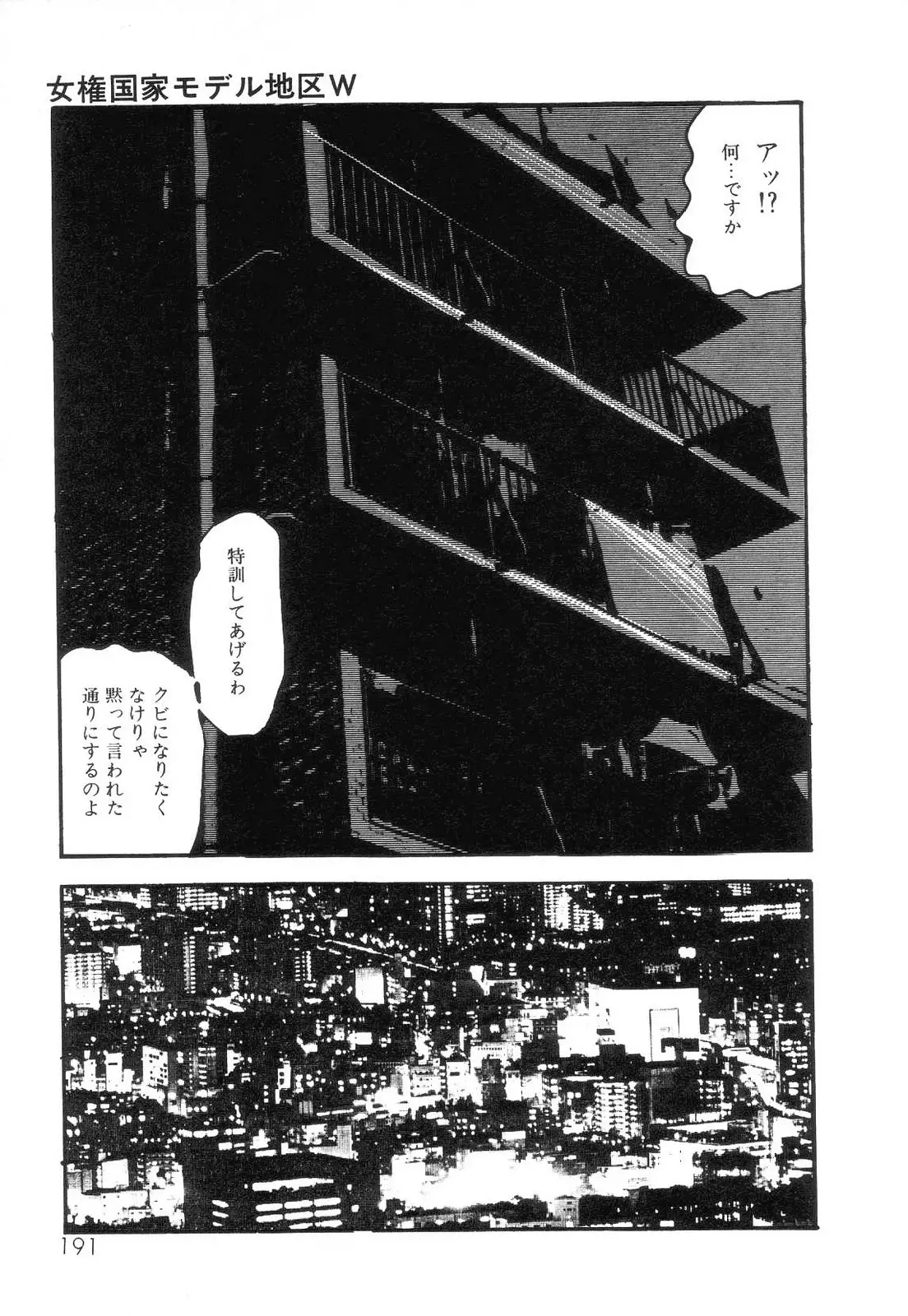 웹툰 이미지 192
