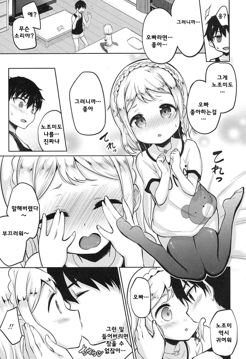 웹툰 이미지 9