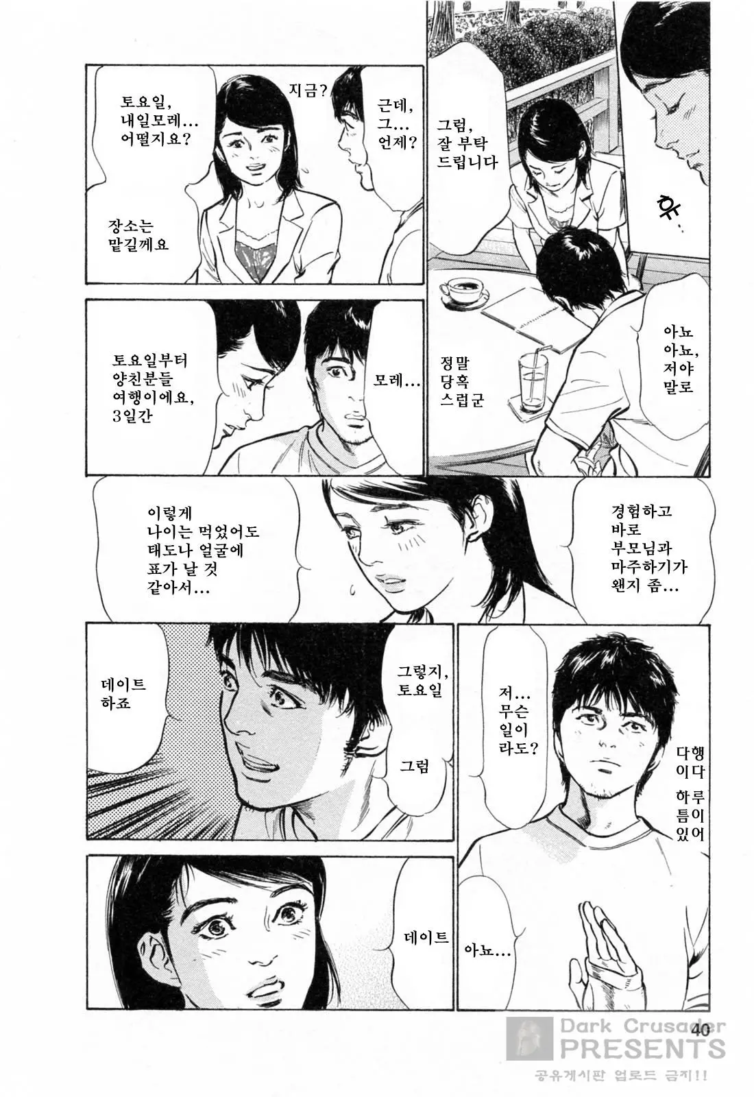웹툰 이미지 39