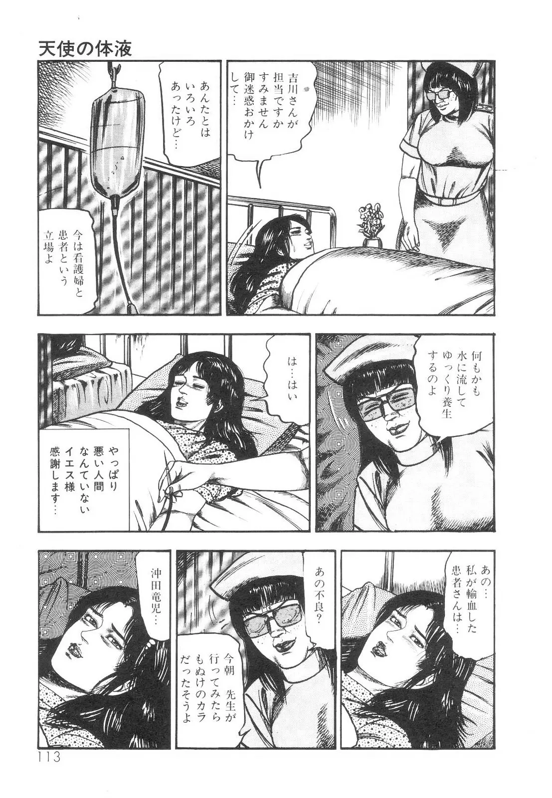 웹툰 이미지 113