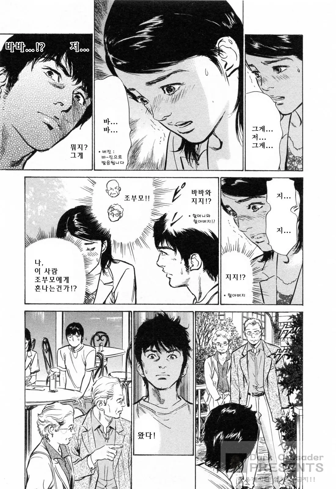 웹툰 이미지 34