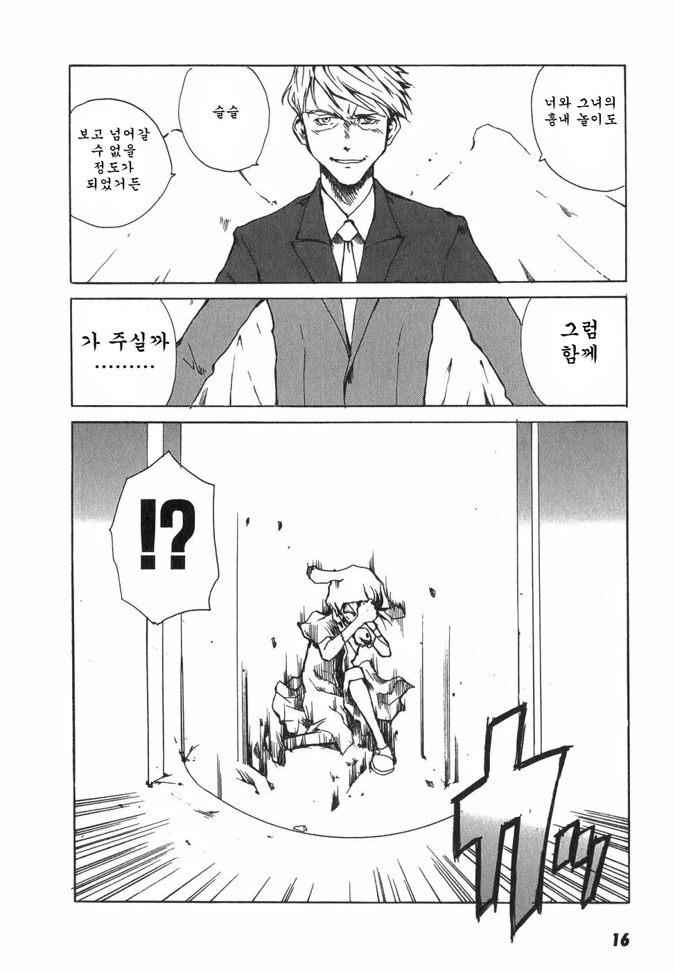 웹툰 이미지 18