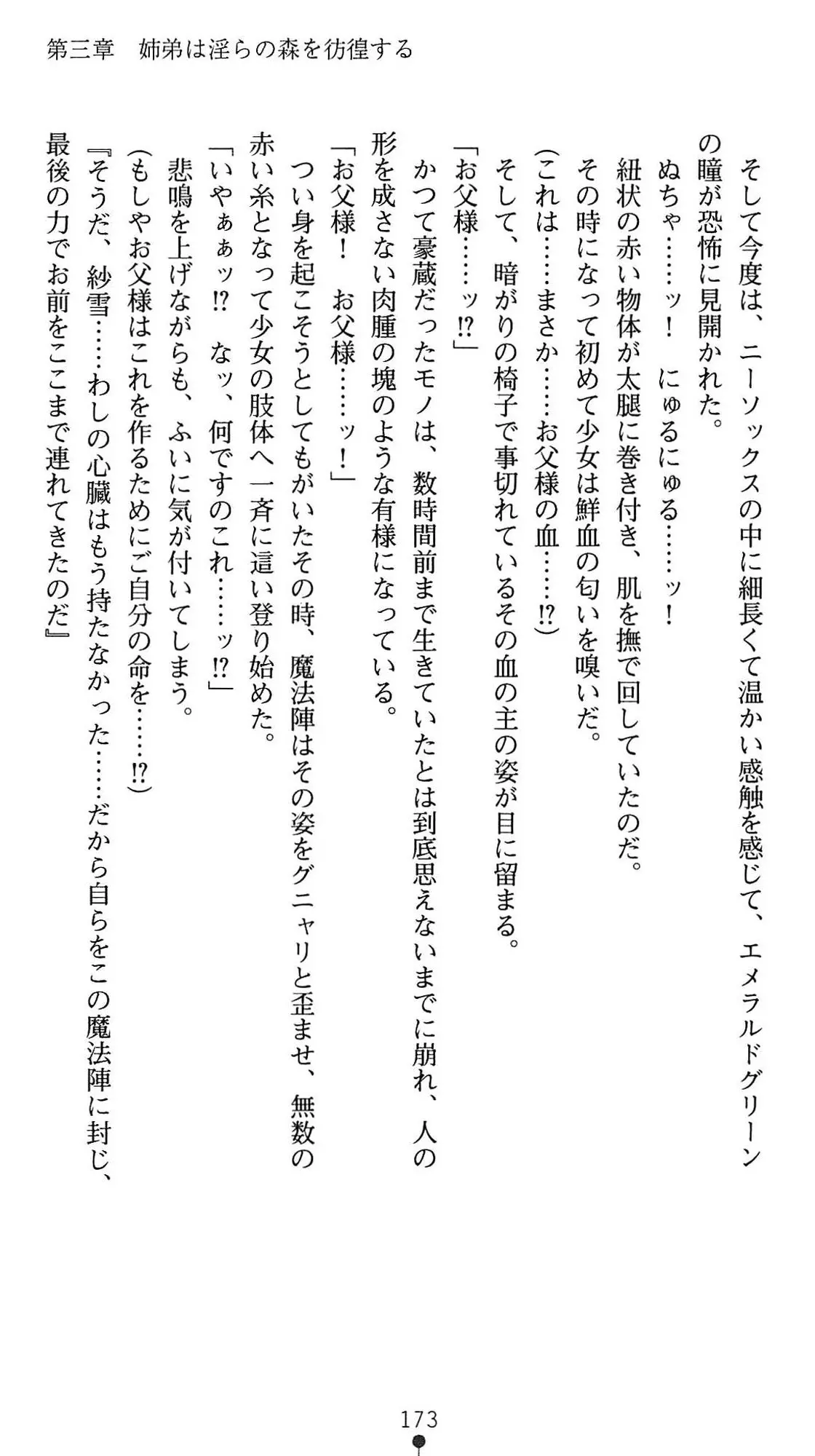 웹툰 이미지 175