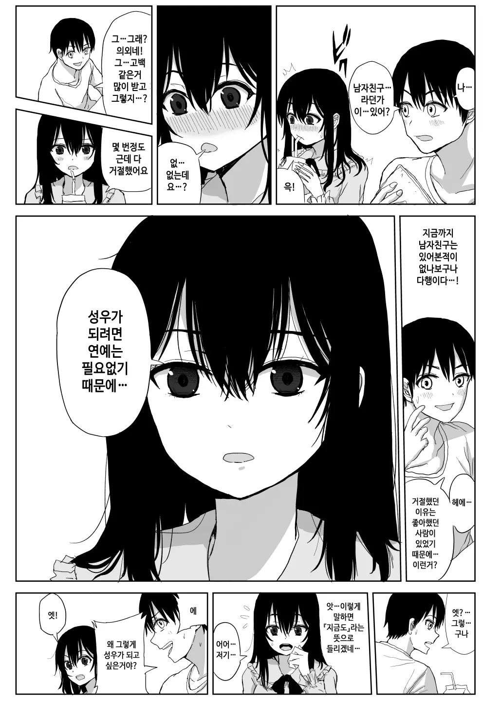 웹툰 이미지 4