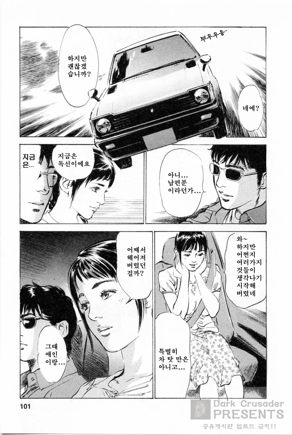 웹툰 이미지 102