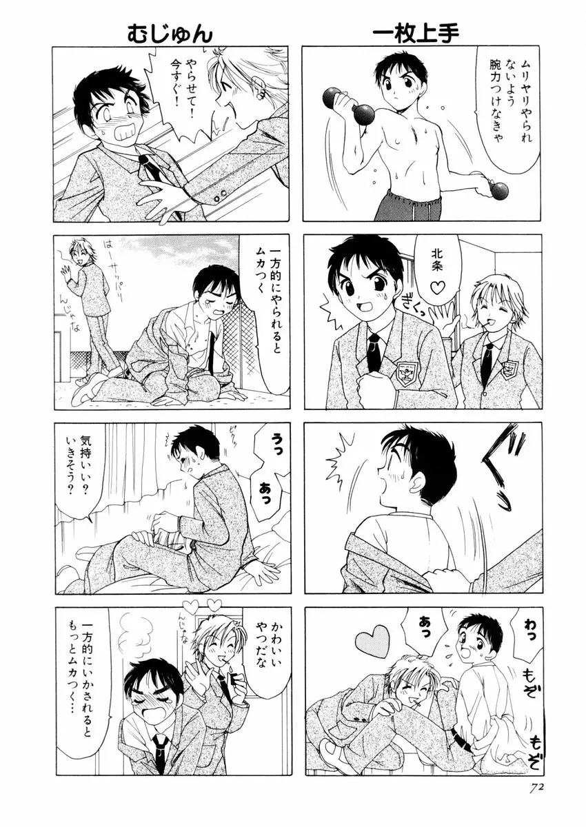 웹툰 이미지 75