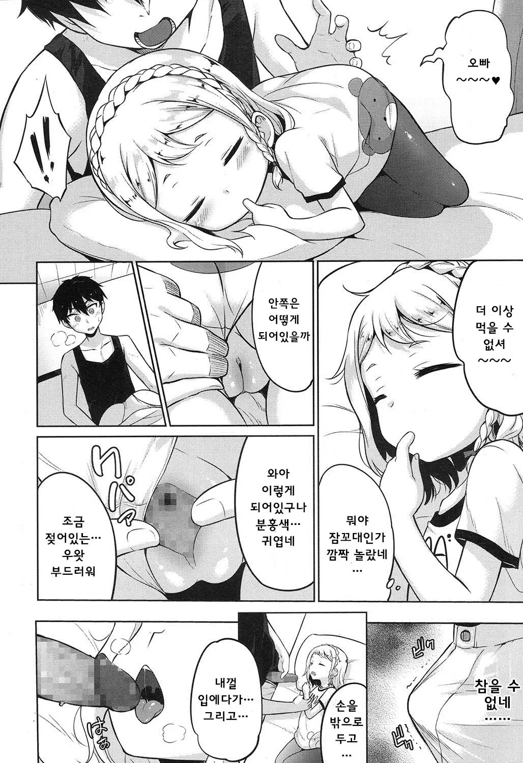 웹툰 이미지 4