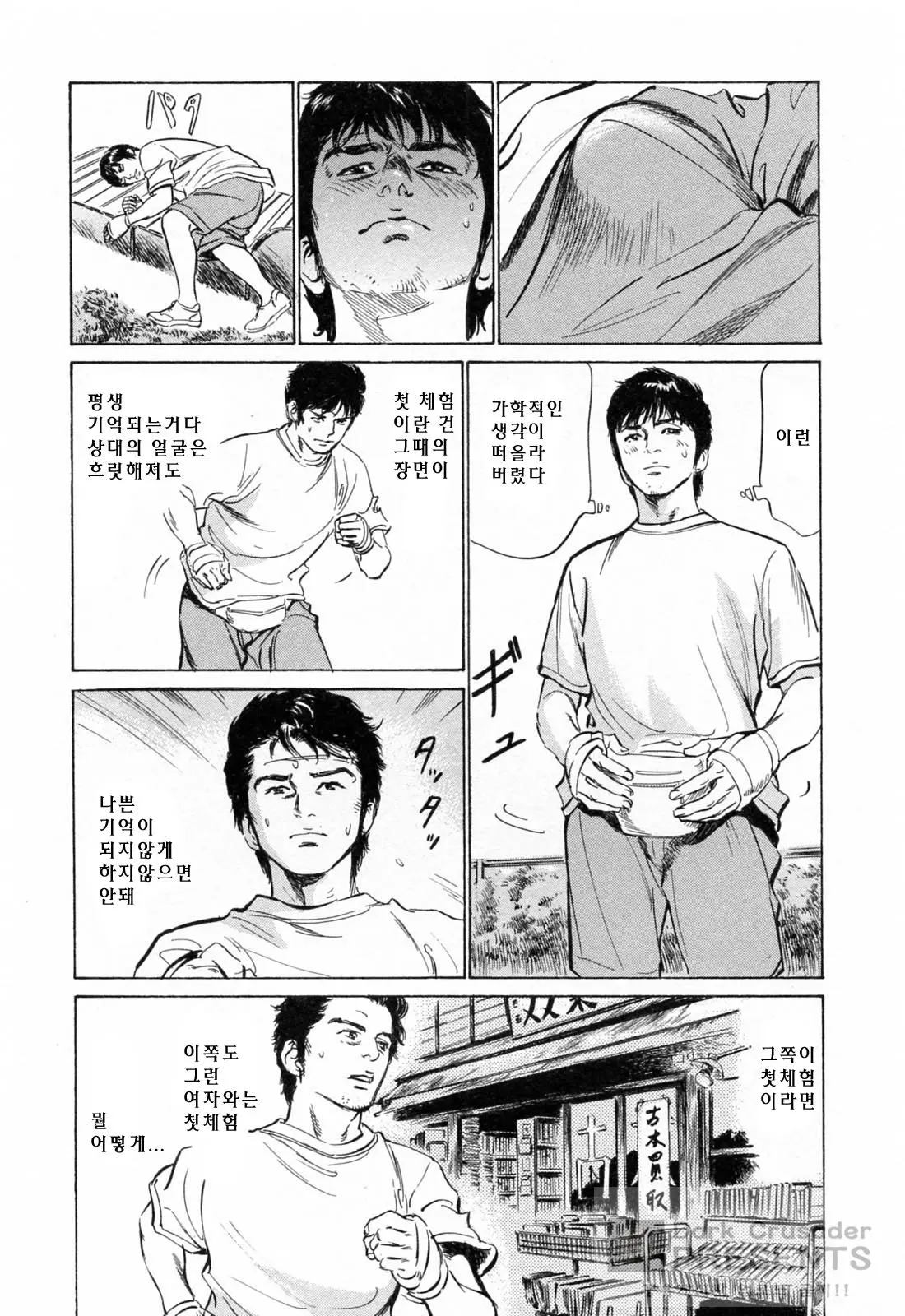 웹툰 이미지 44