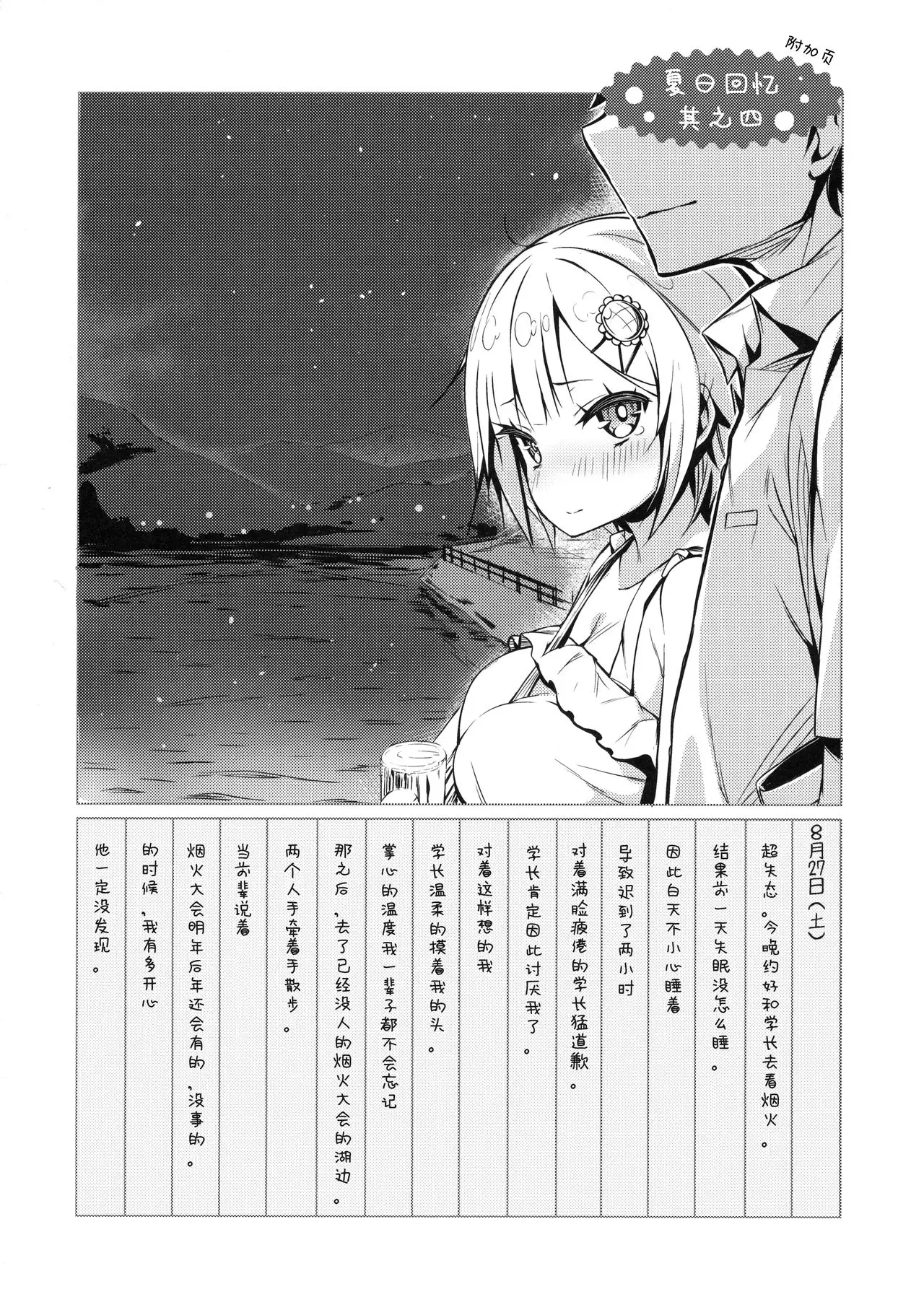 웹툰 이미지 19