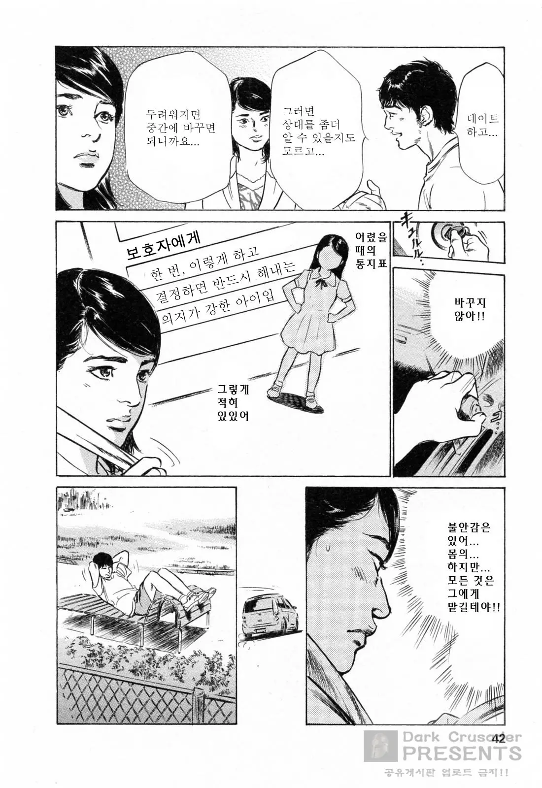 웹툰 이미지 41
